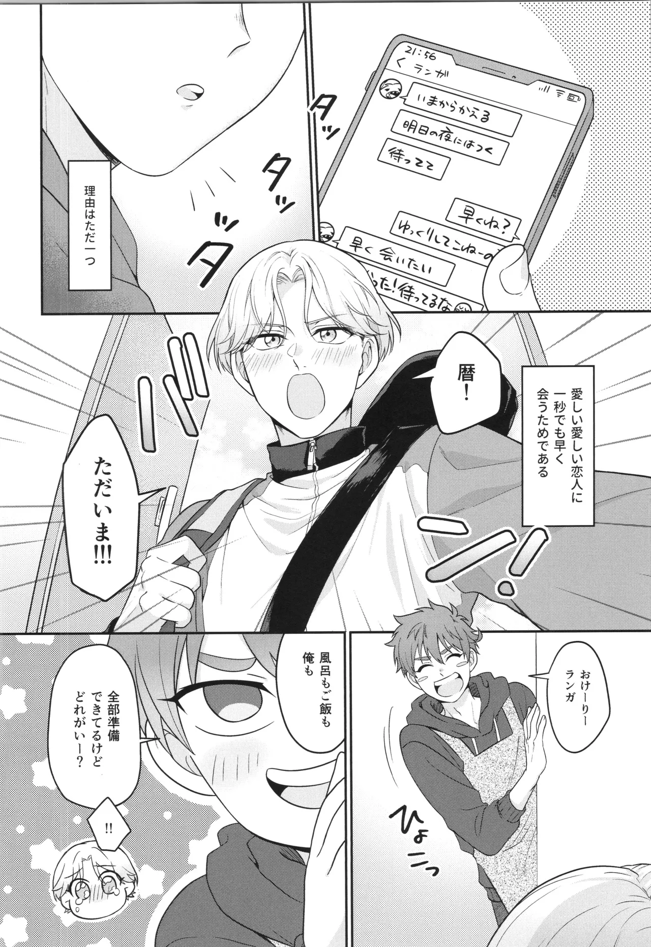 インフィニティ アソート Page.113