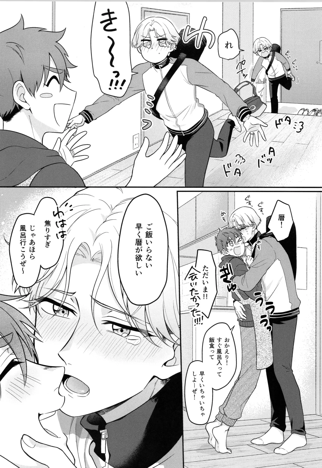 インフィニティ アソート Page.114