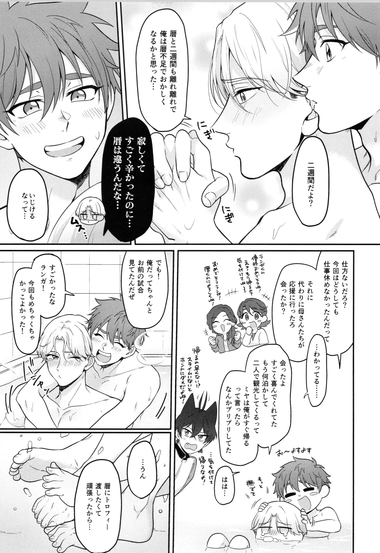 インフィニティ アソート Page.116