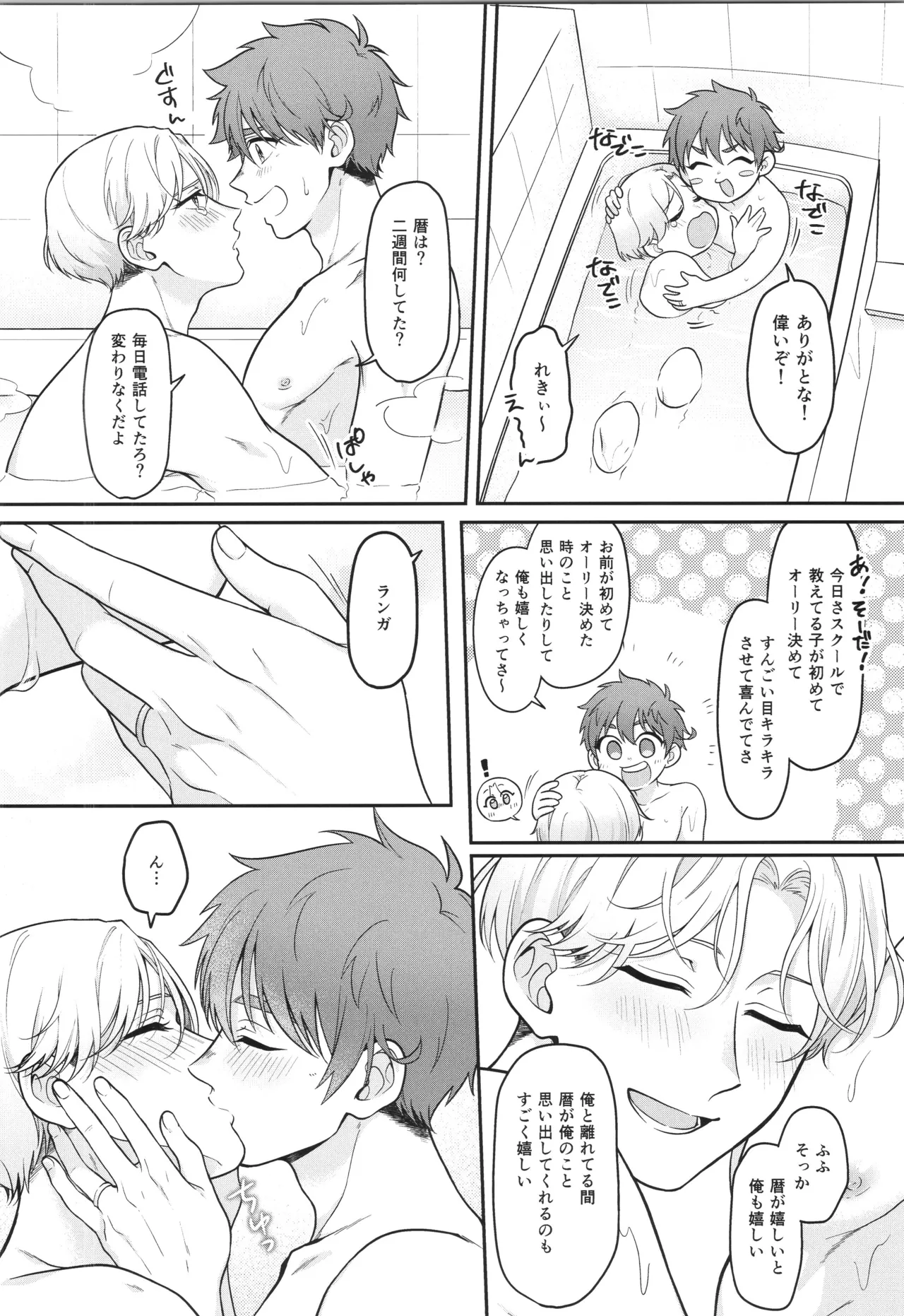 インフィニティ アソート Page.117