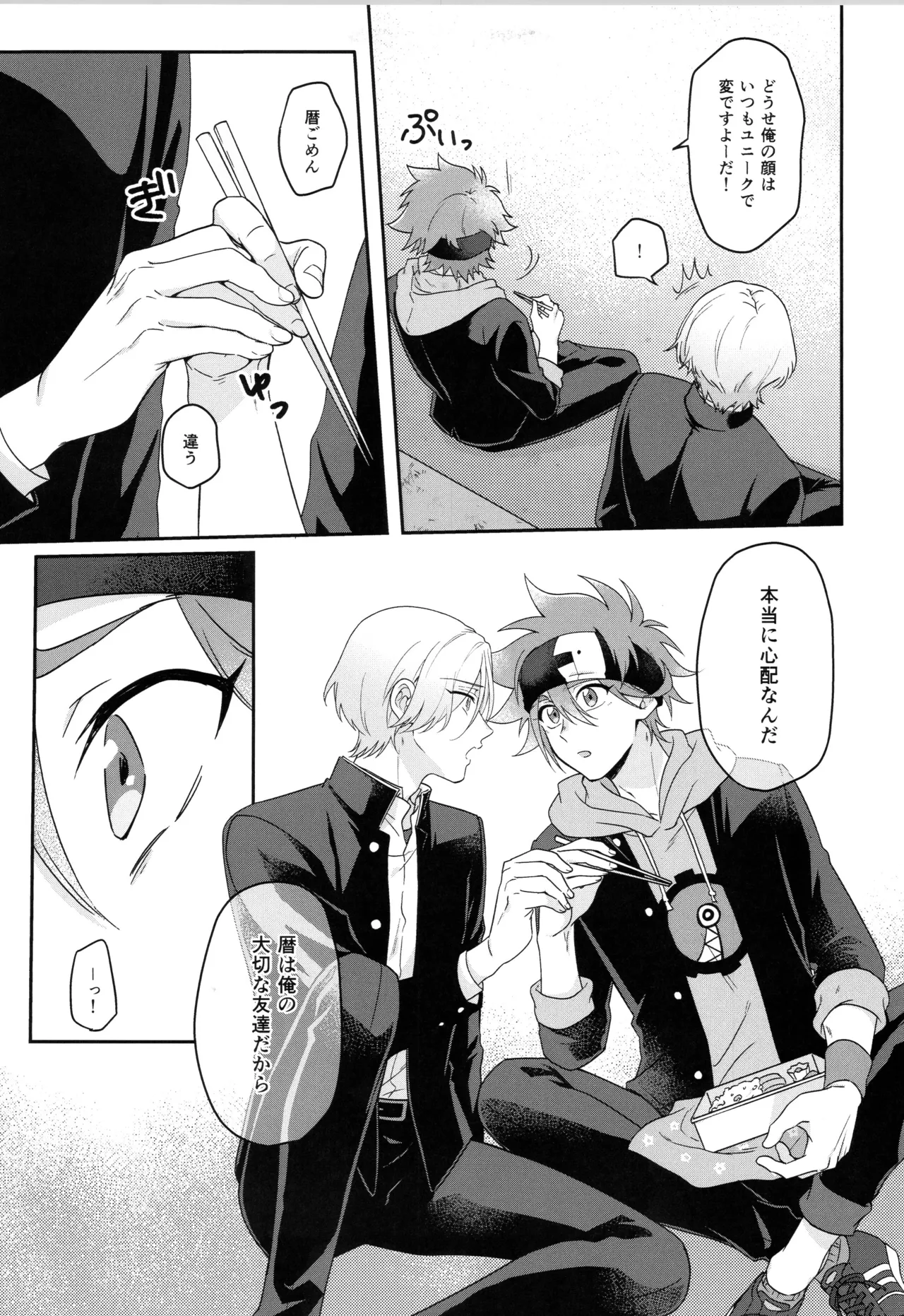 インフィニティ アソート Page.12