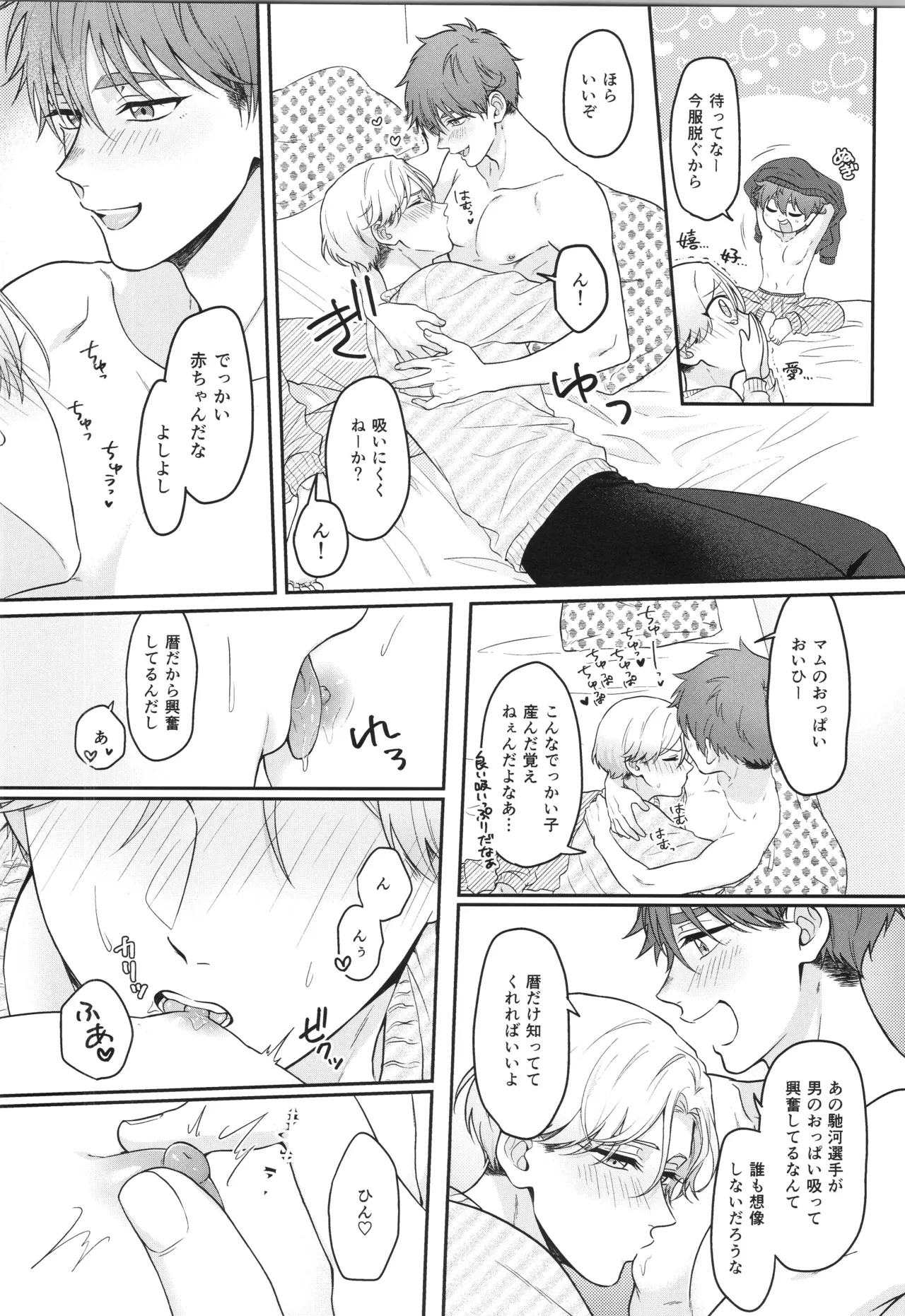 インフィニティ アソート Page.121