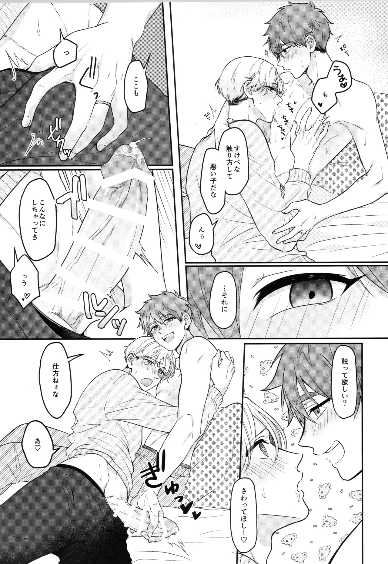 インフィニティ アソート Page.122