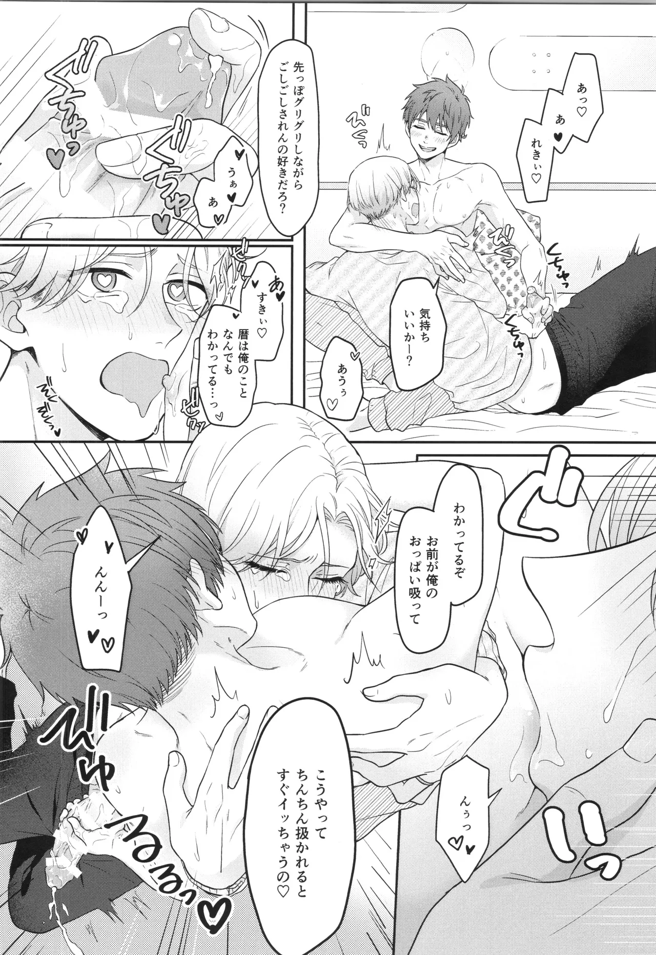 インフィニティ アソート Page.123