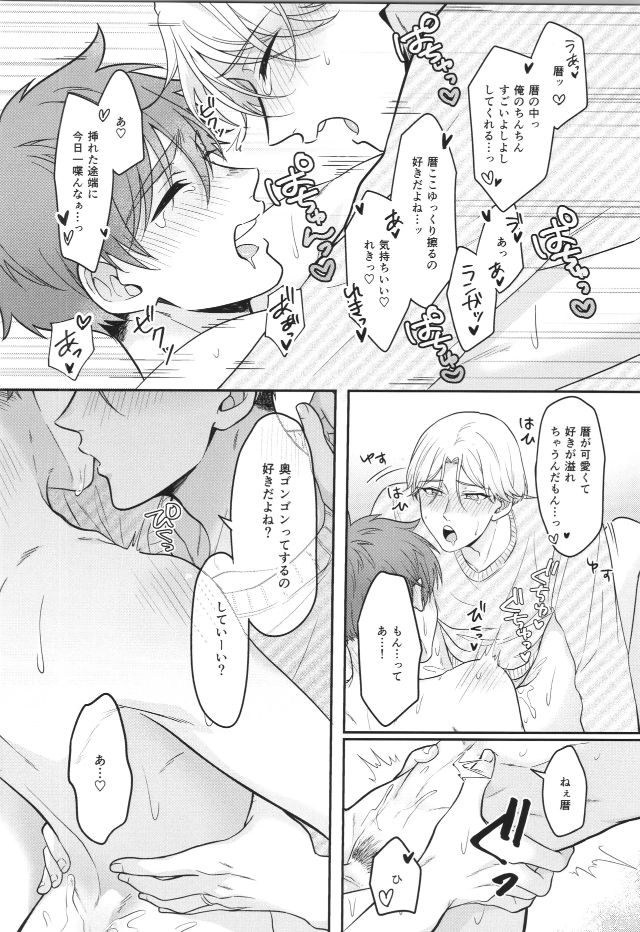 インフィニティ アソート Page.129