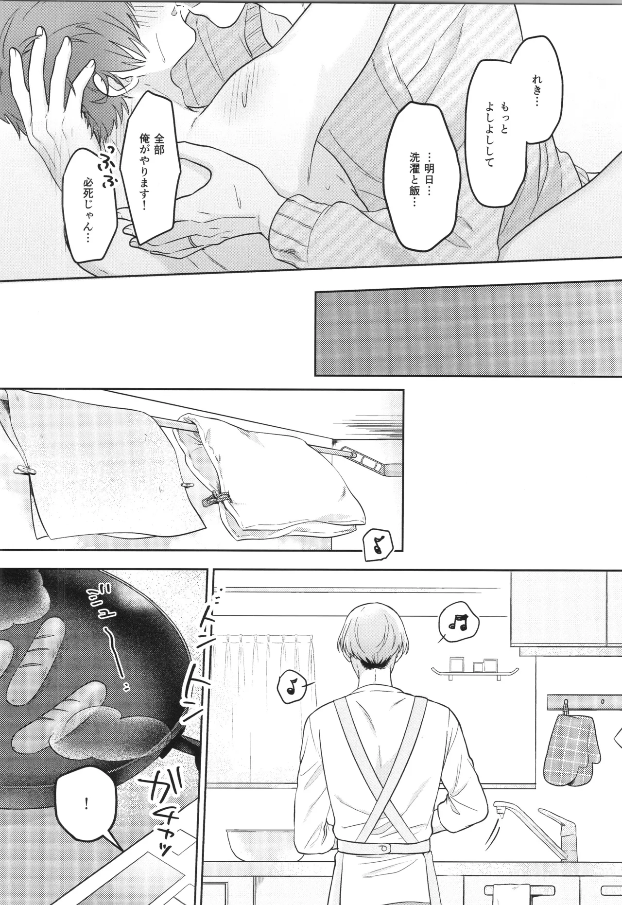 インフィニティ アソート Page.137