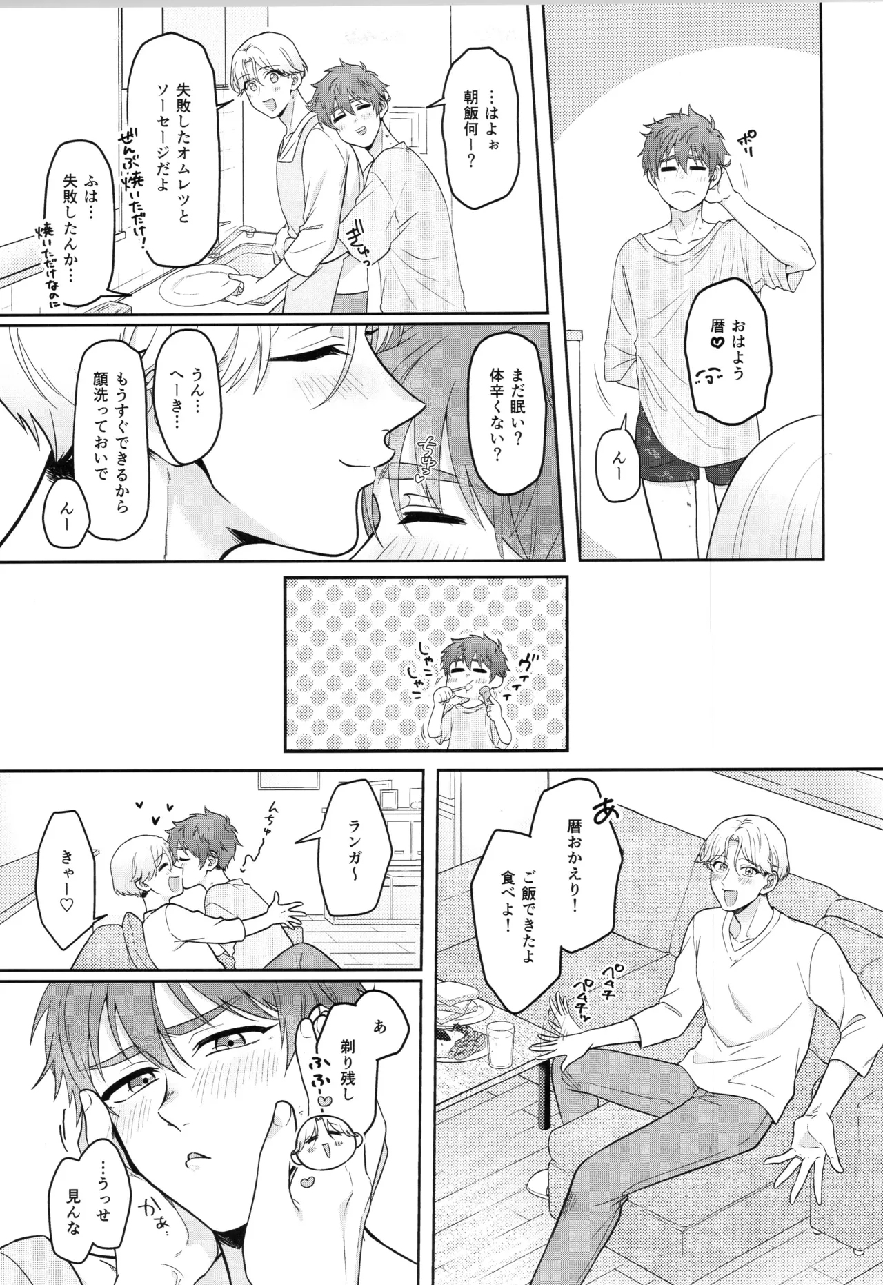 インフィニティ アソート Page.138