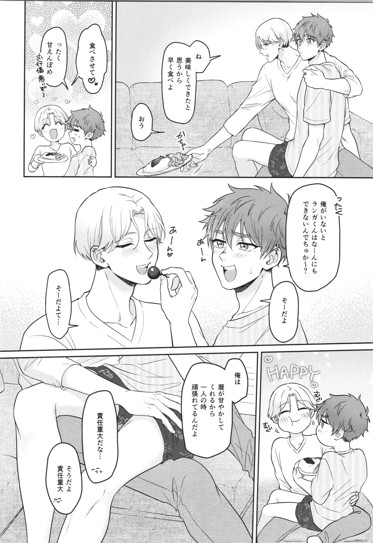 インフィニティ アソート Page.139