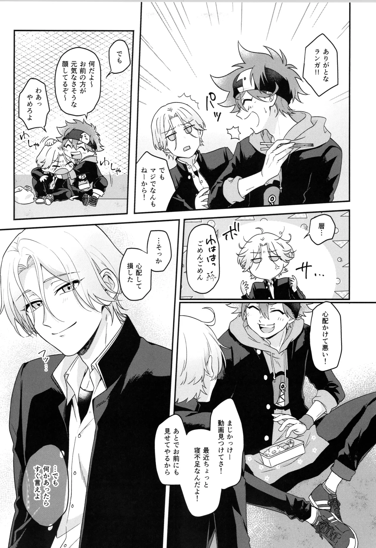 インフィニティ アソート Page.14