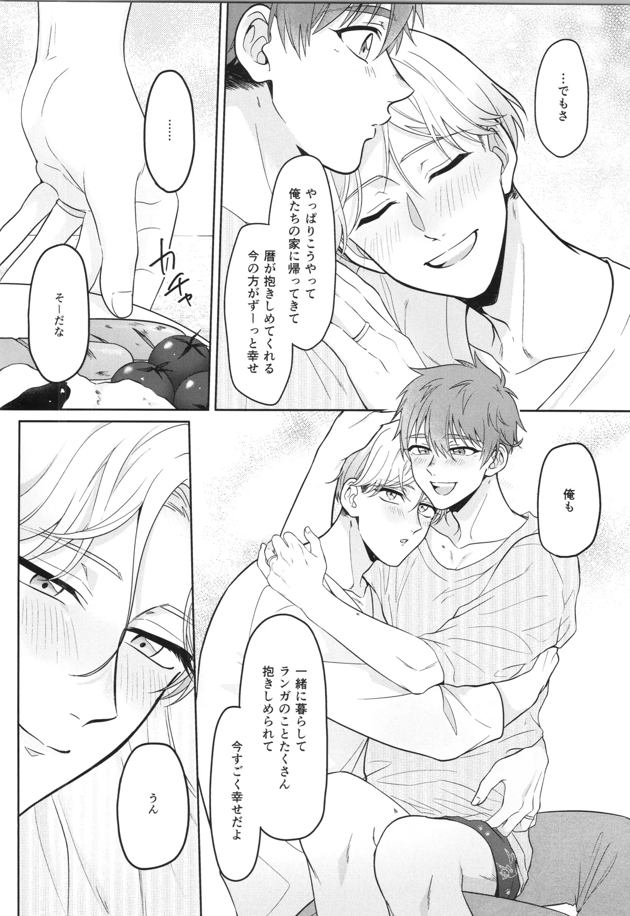 インフィニティ アソート Page.141