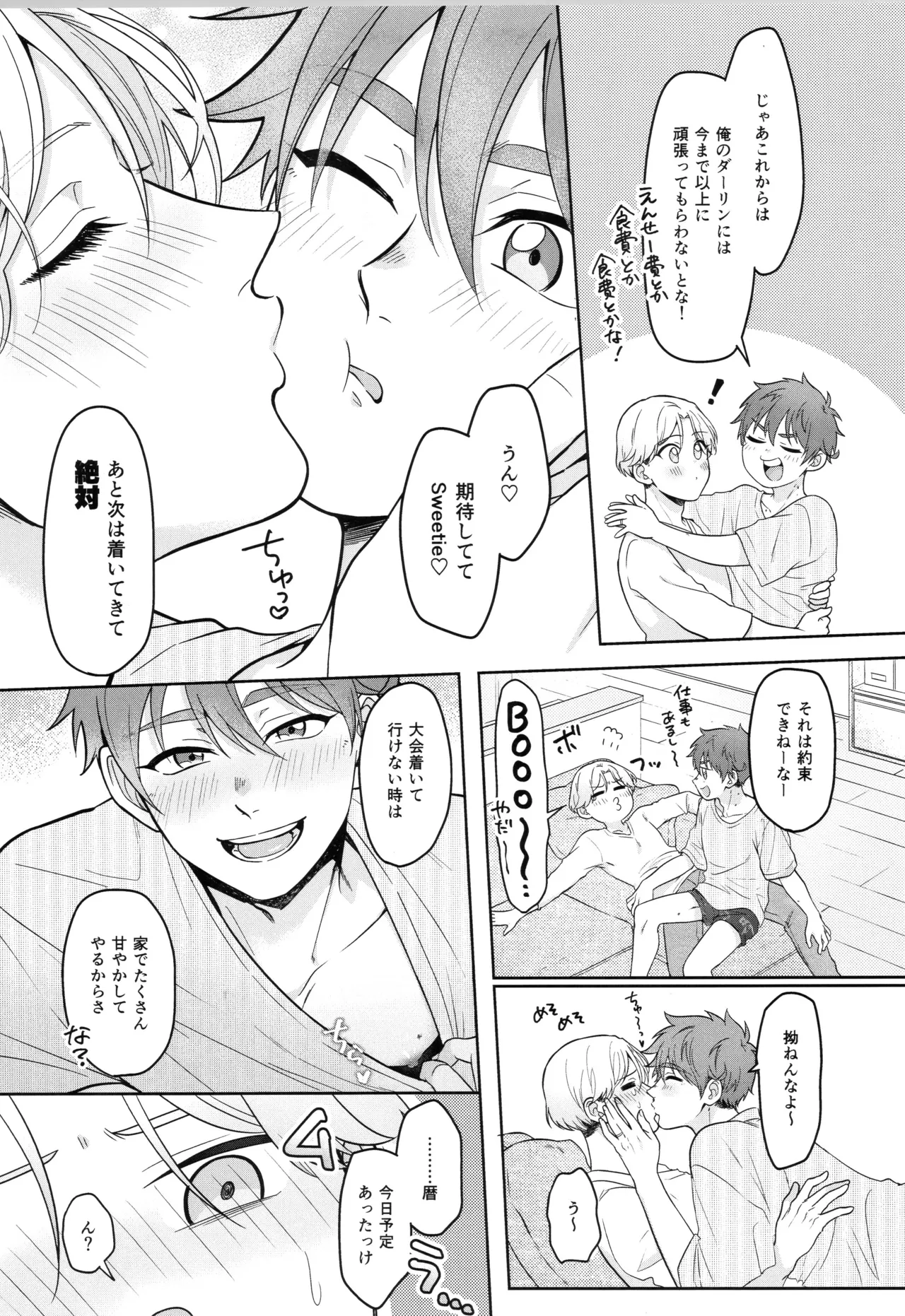 インフィニティ アソート Page.142