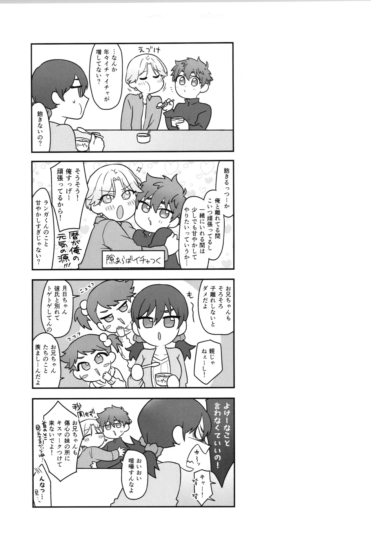 インフィニティ アソート Page.144