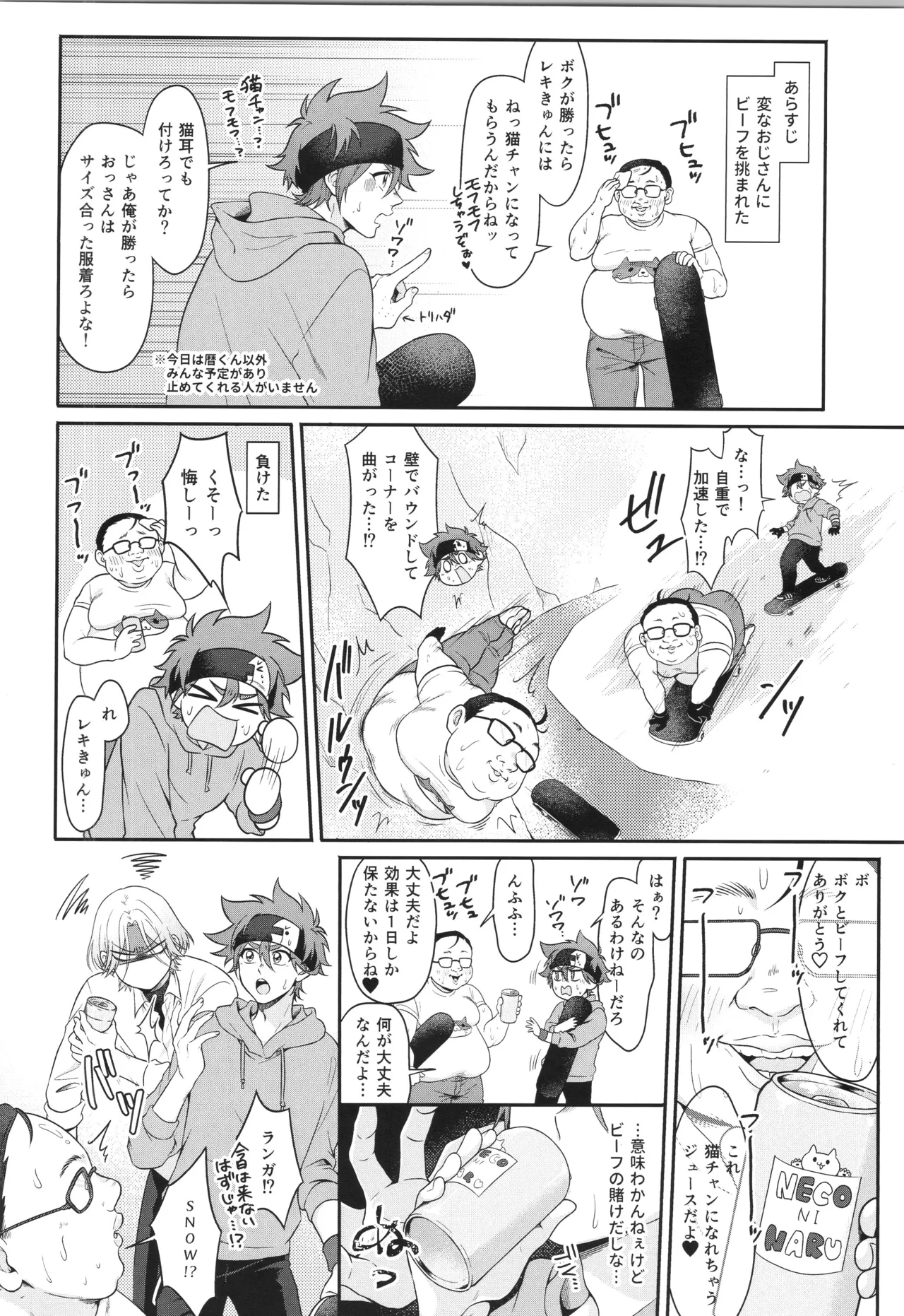 インフィニティ アソート Page.147