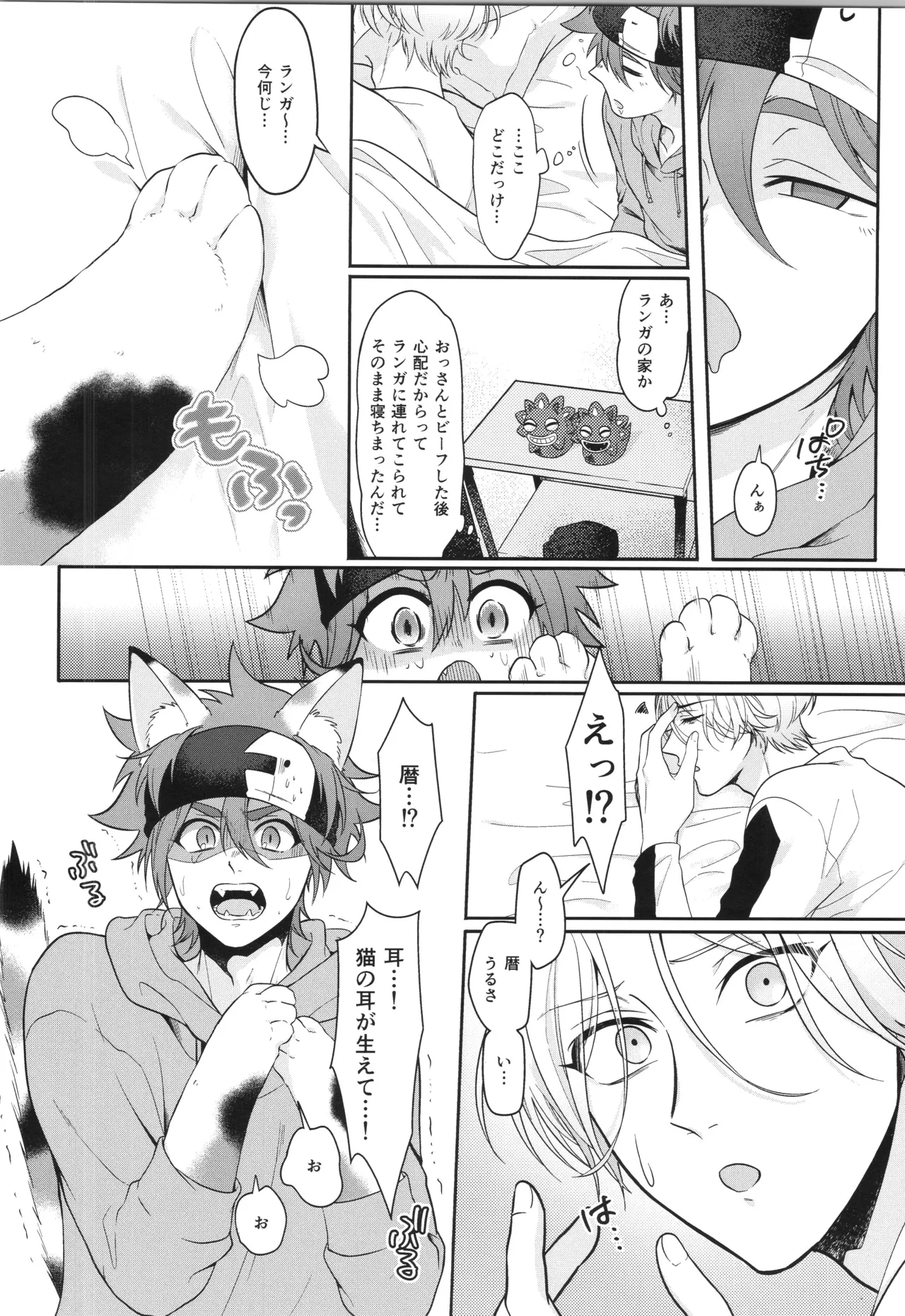 インフィニティ アソート Page.149