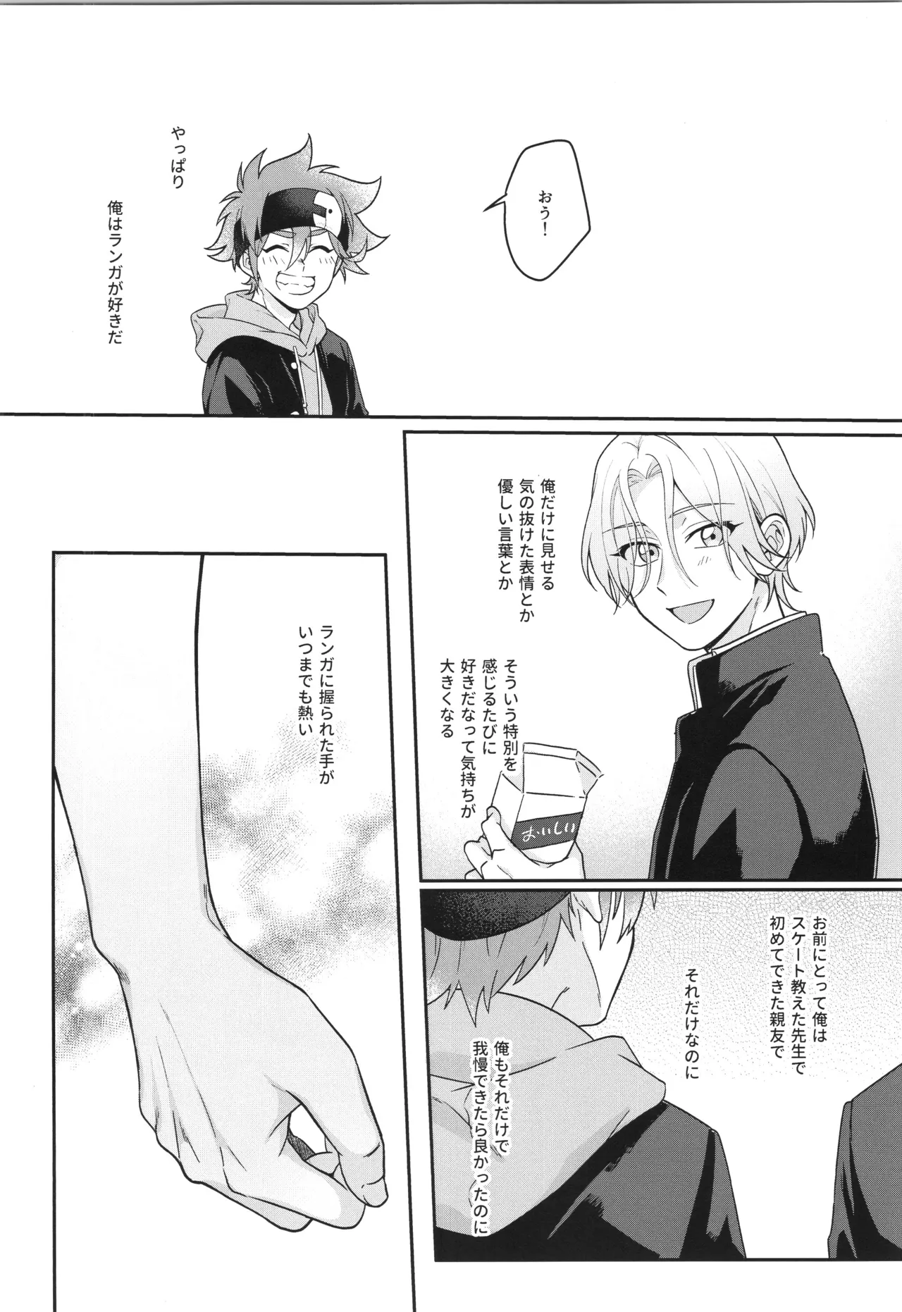 インフィニティ アソート Page.15