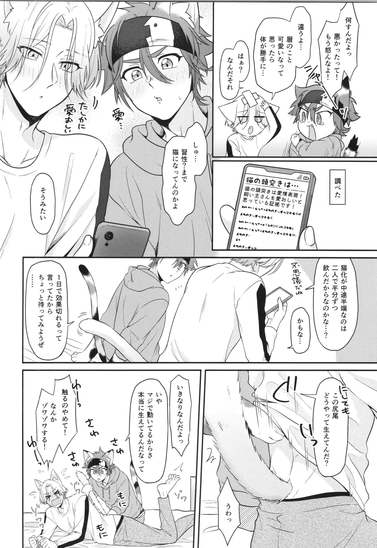 インフィニティ アソート Page.151