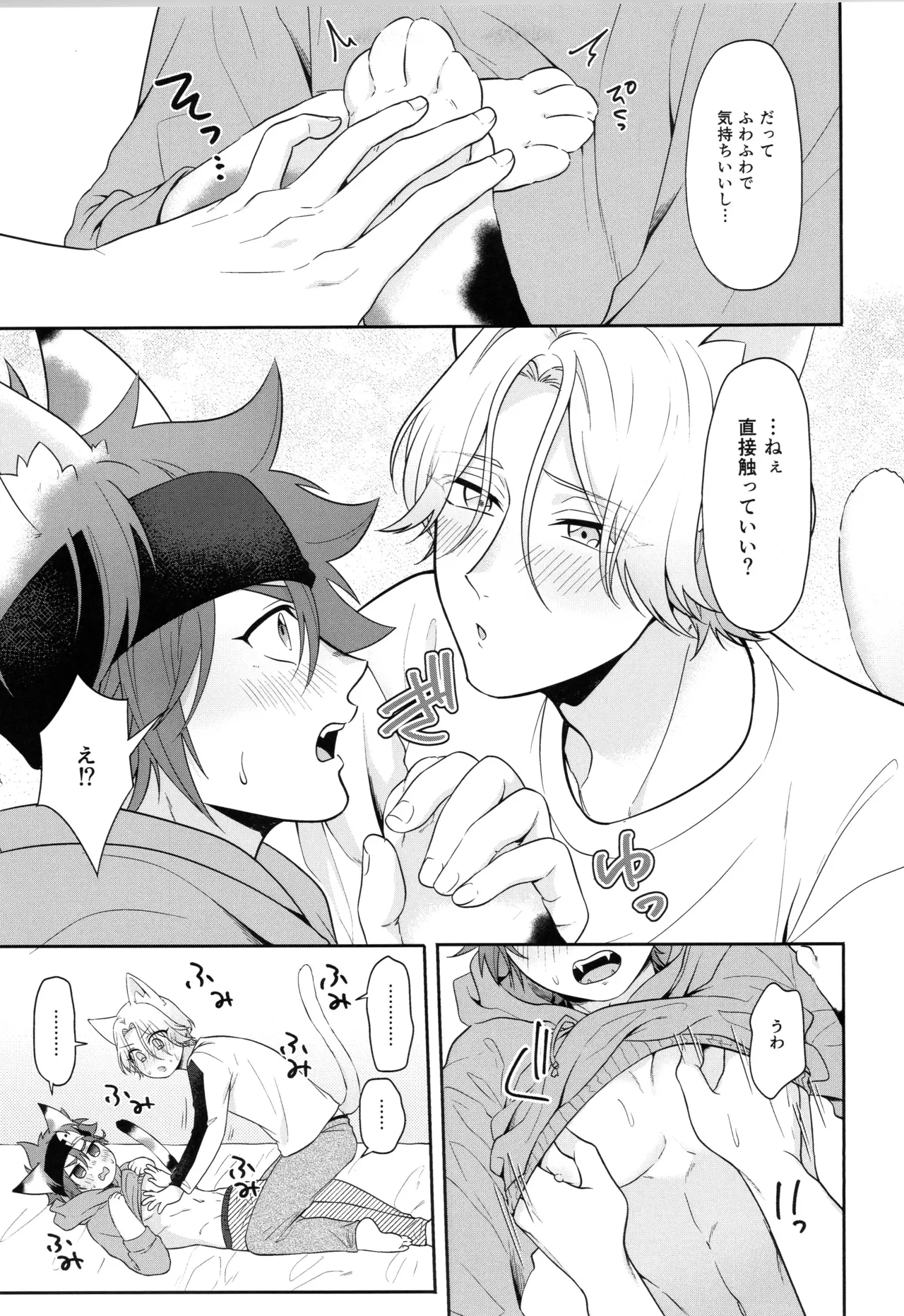 インフィニティ アソート Page.154