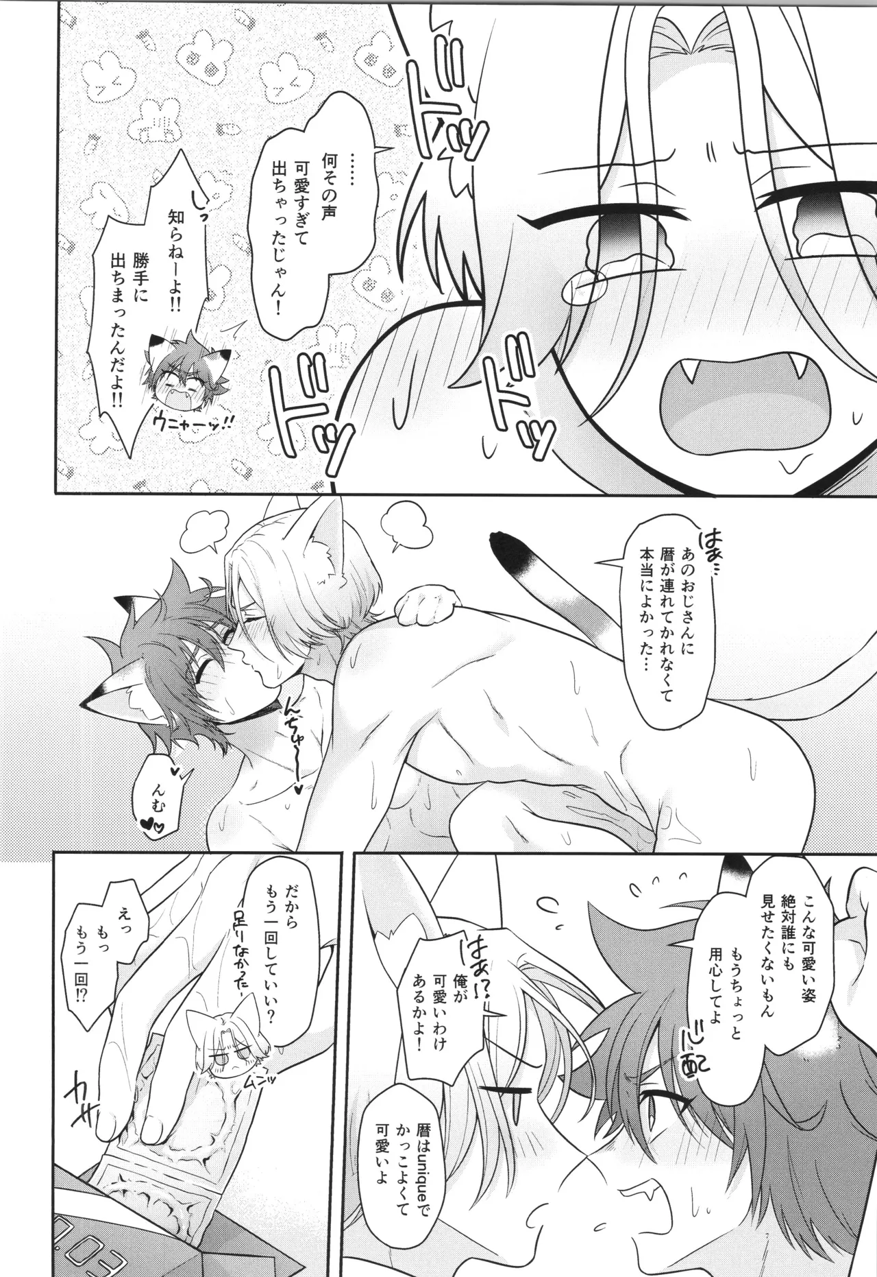 インフィニティ アソート Page.165