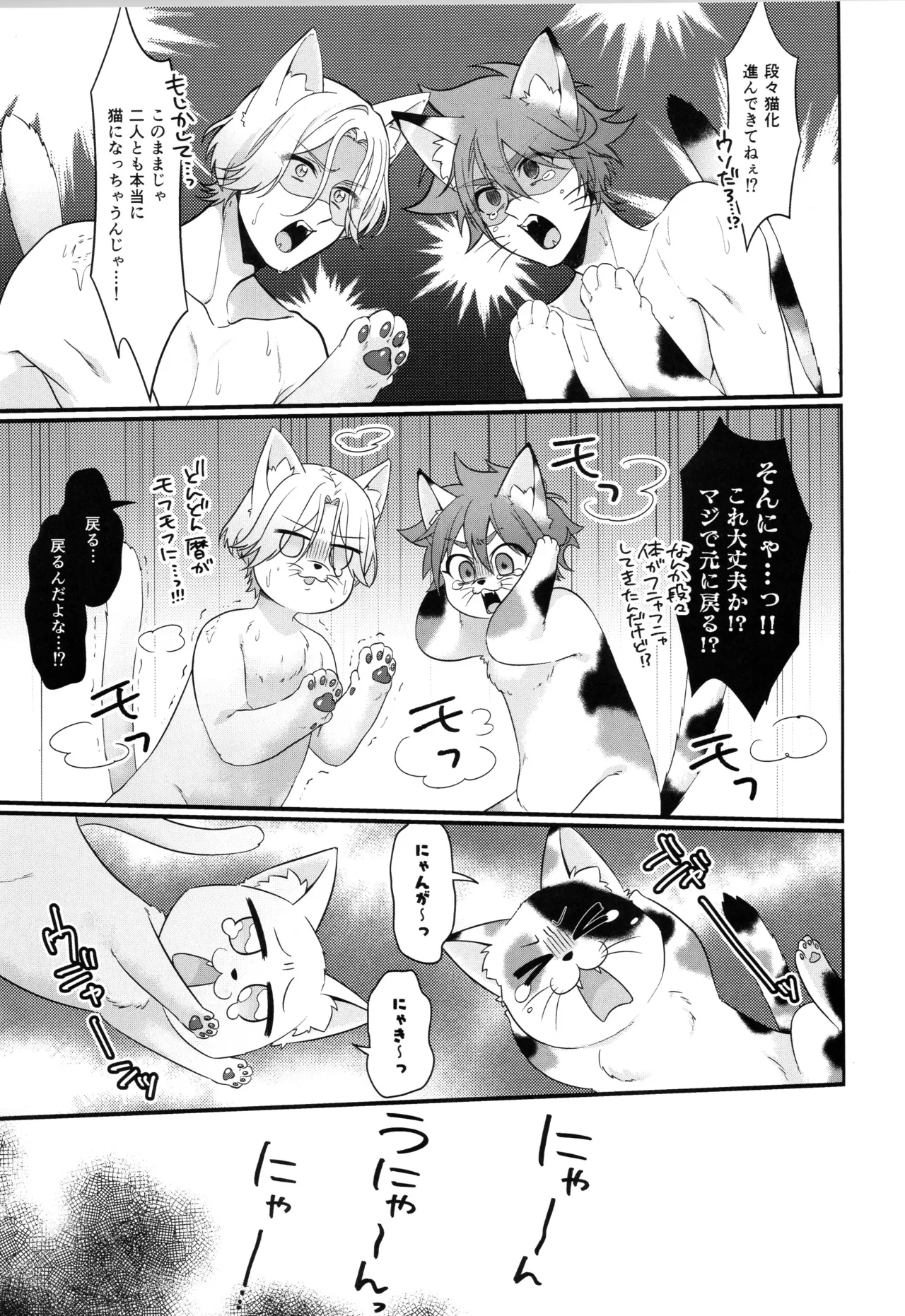 インフィニティ アソート Page.172