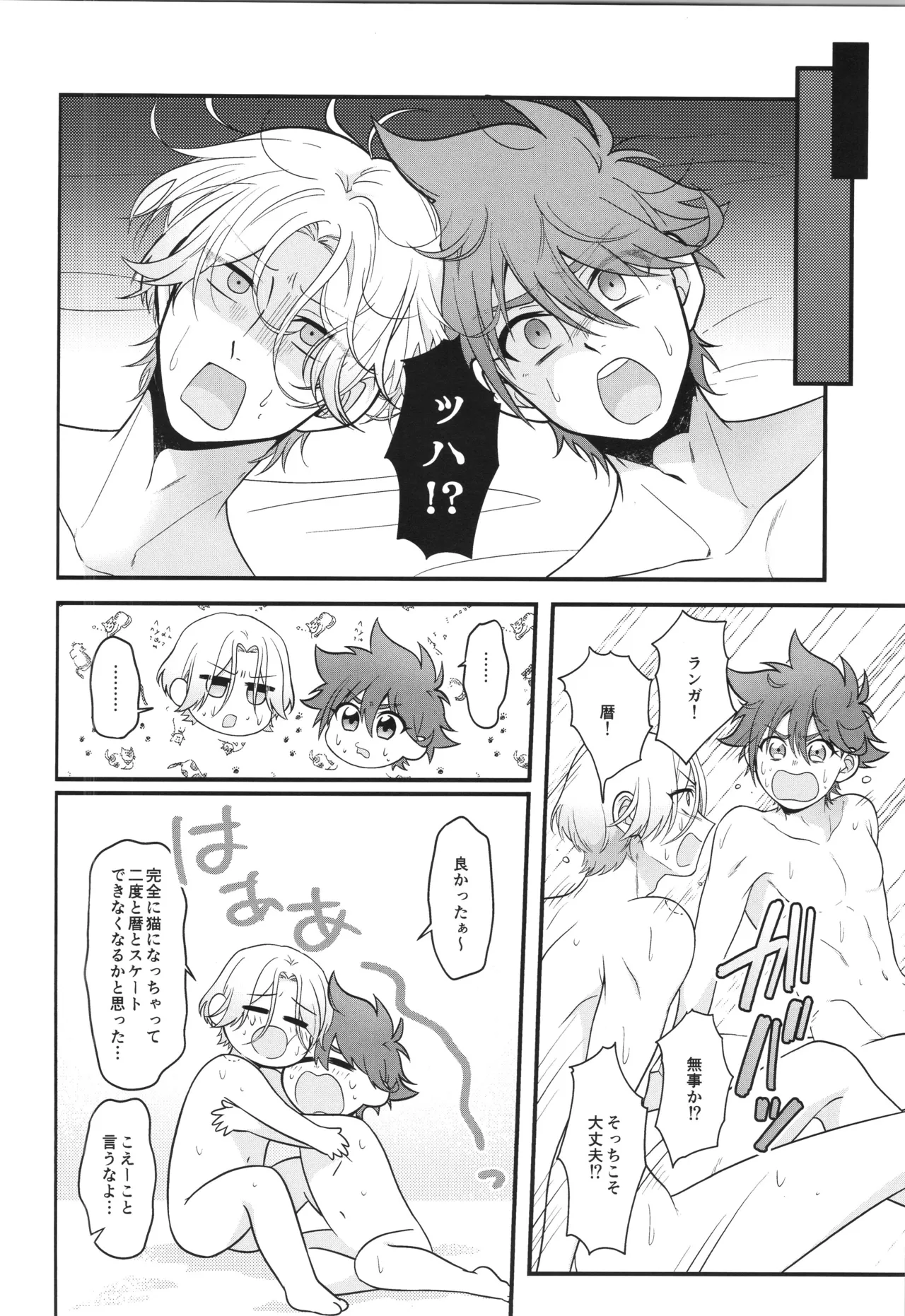 インフィニティ アソート Page.173