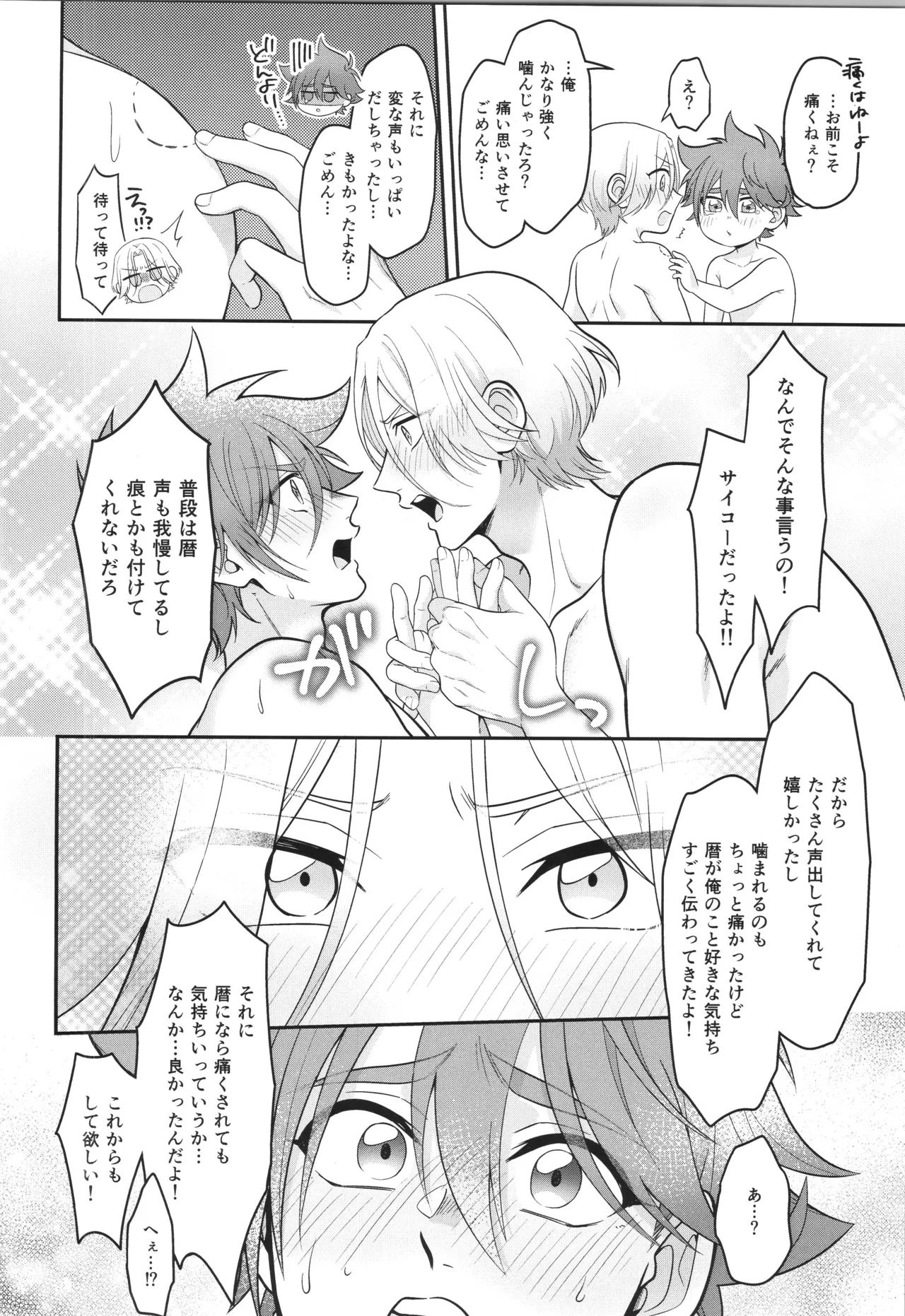 インフィニティ アソート Page.175