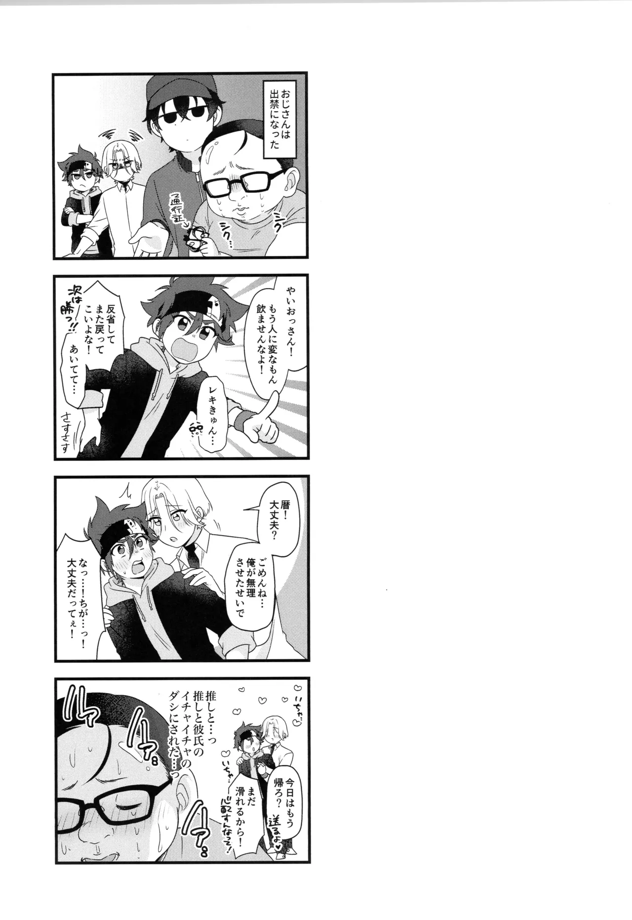 インフィニティ アソート Page.178