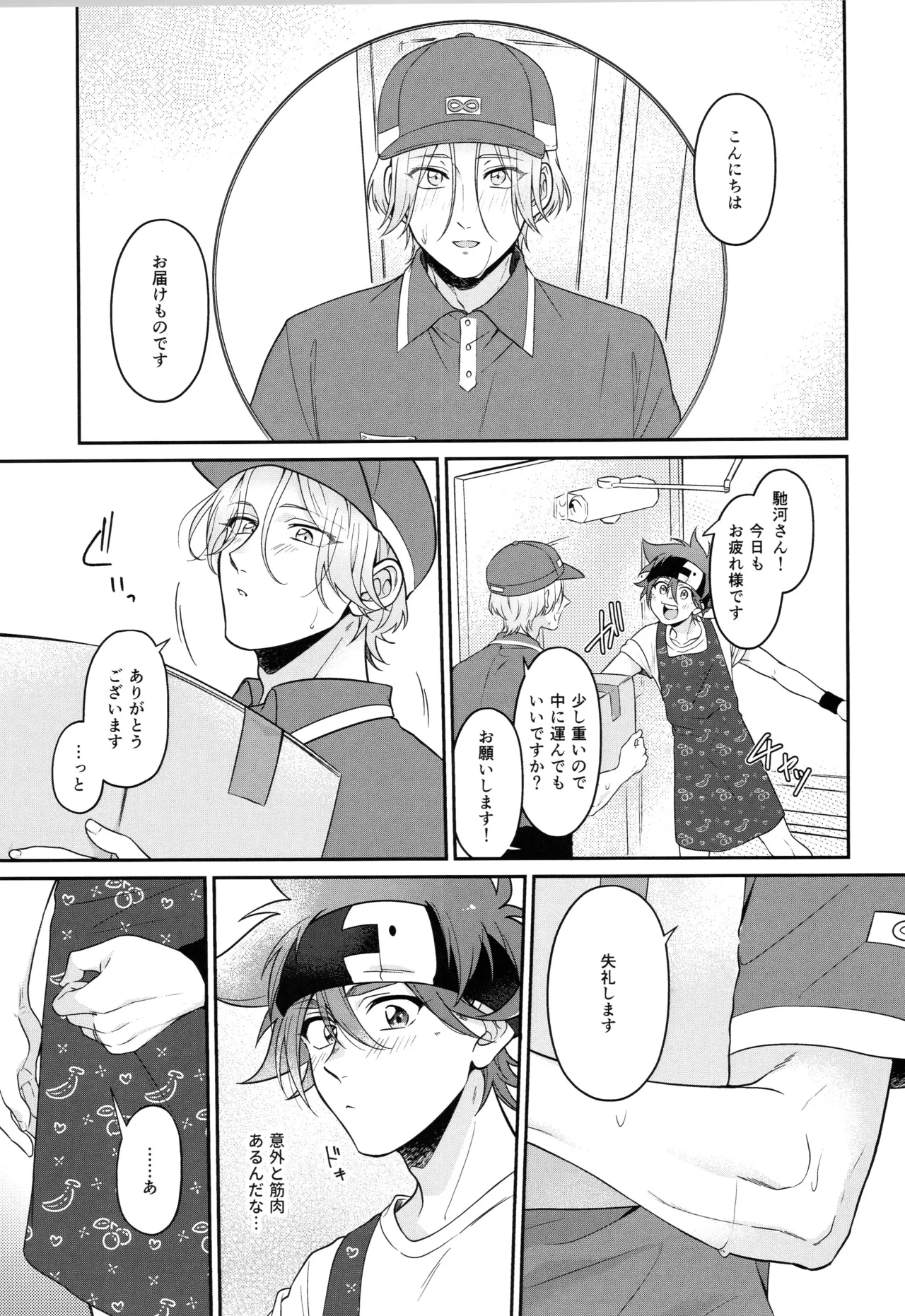 インフィニティ アソート Page.186