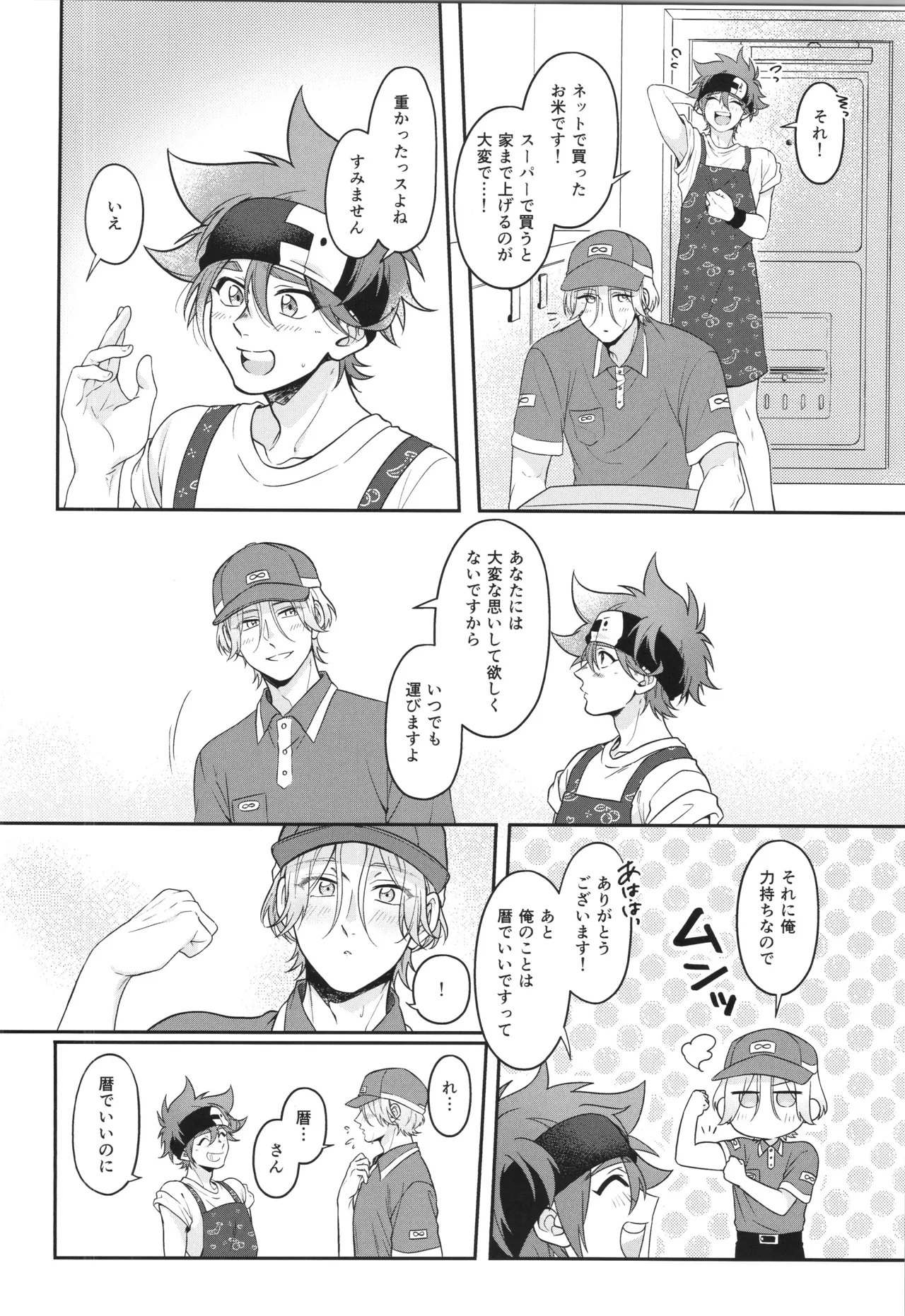 インフィニティ アソート Page.187