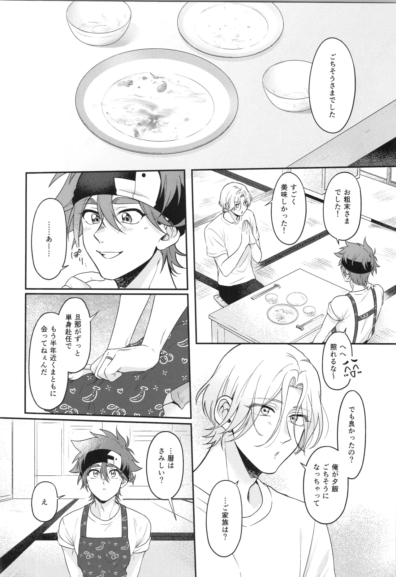 インフィニティ アソート Page.189