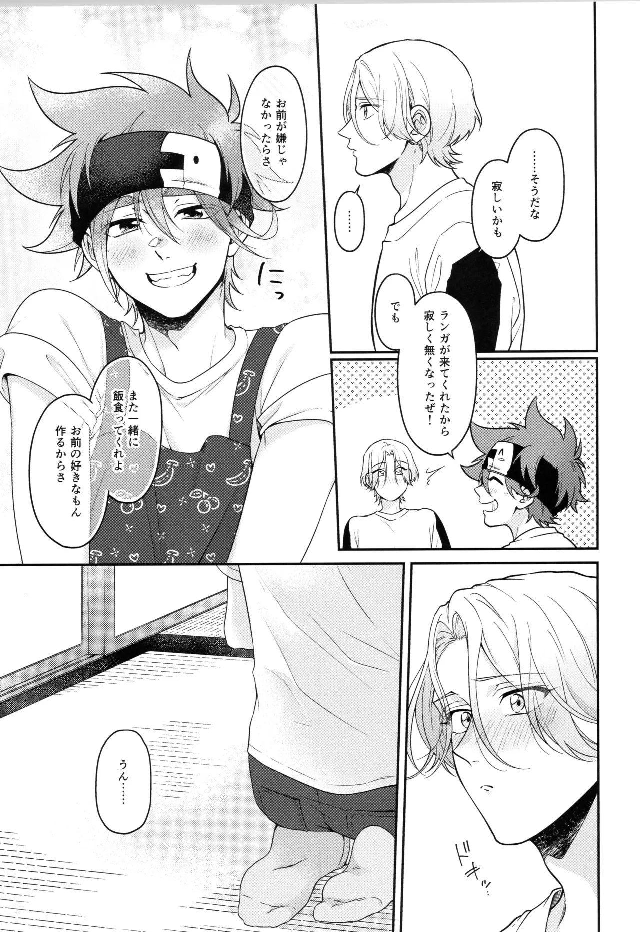 インフィニティ アソート Page.190