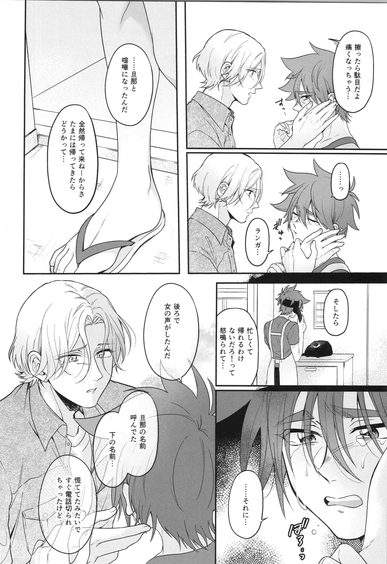 インフィニティ アソート Page.193