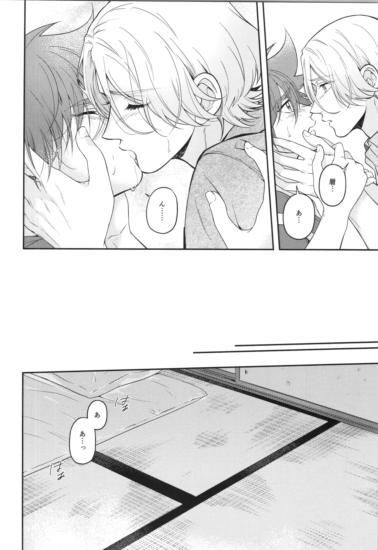 インフィニティ アソート Page.195