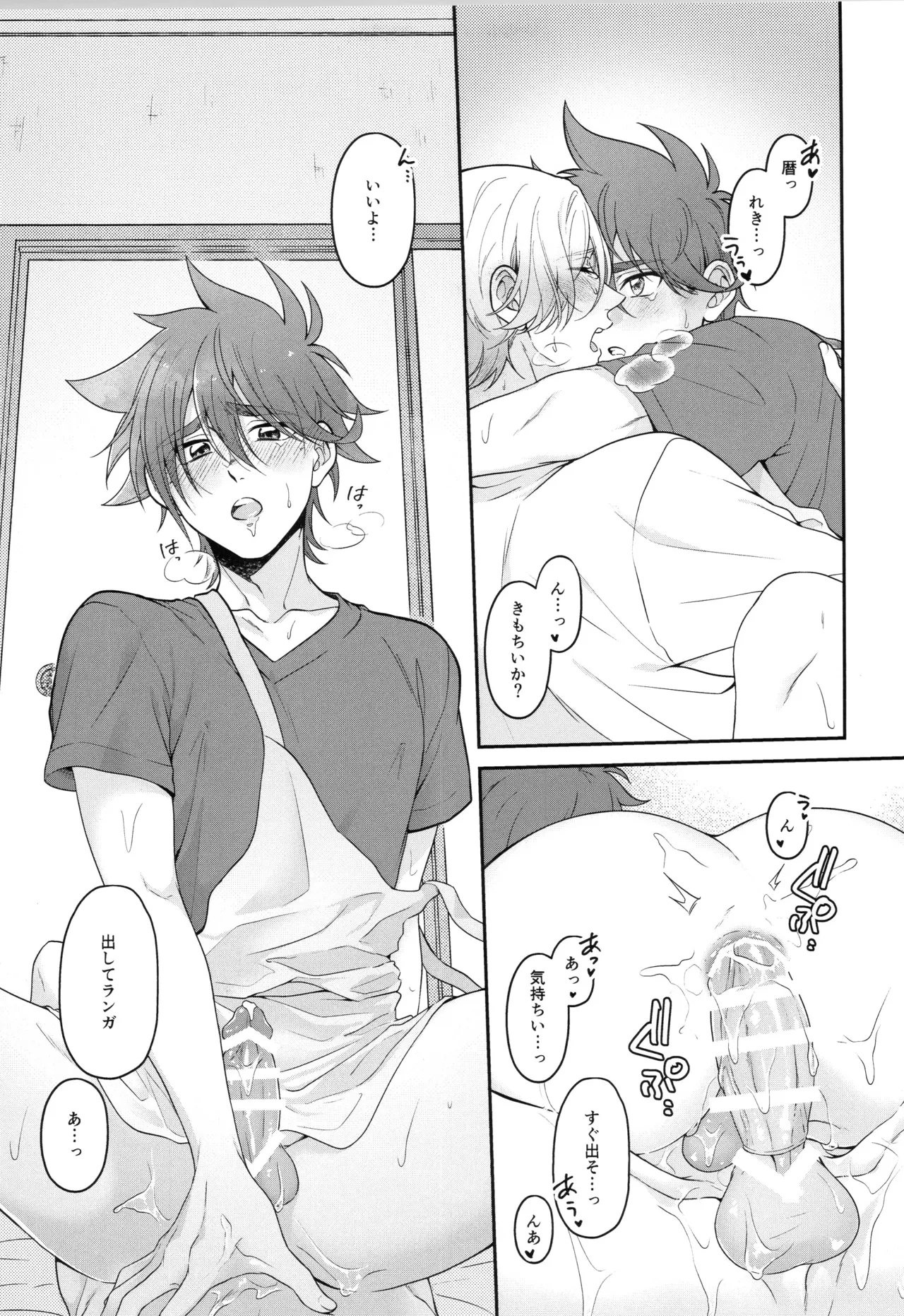 インフィニティ アソート Page.196