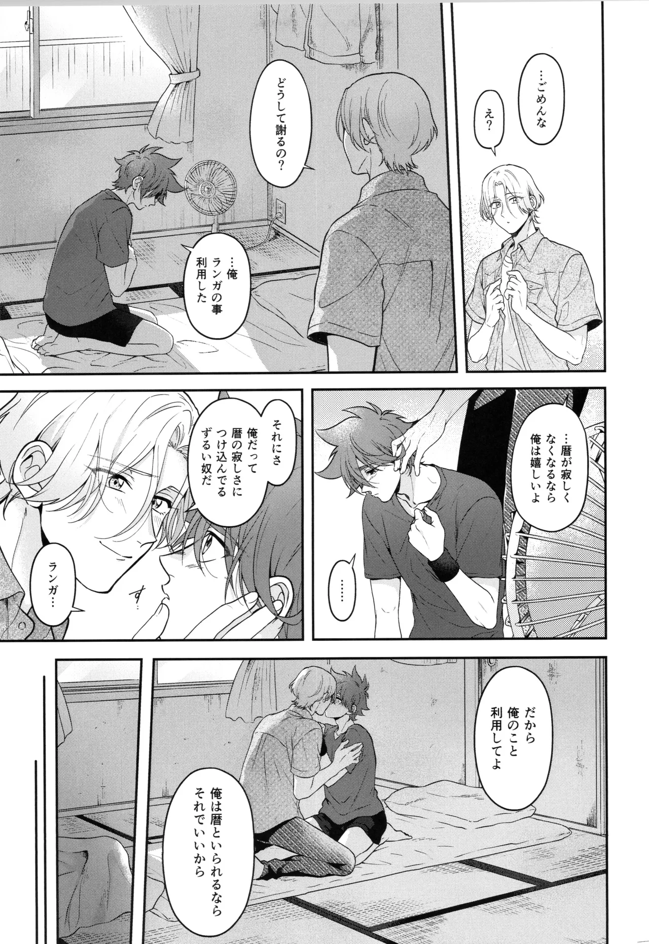 インフィニティ アソート Page.198