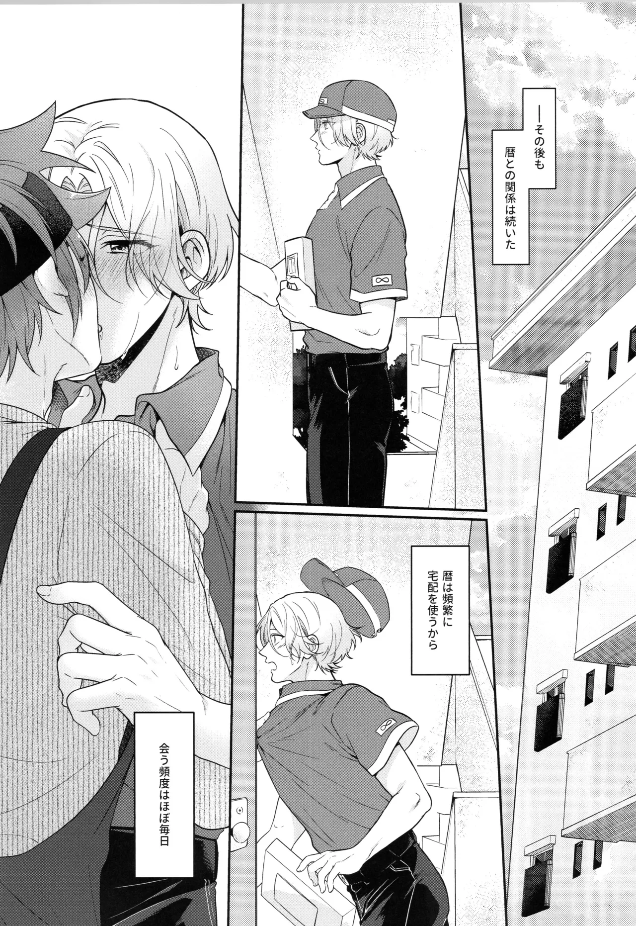 インフィニティ アソート Page.200