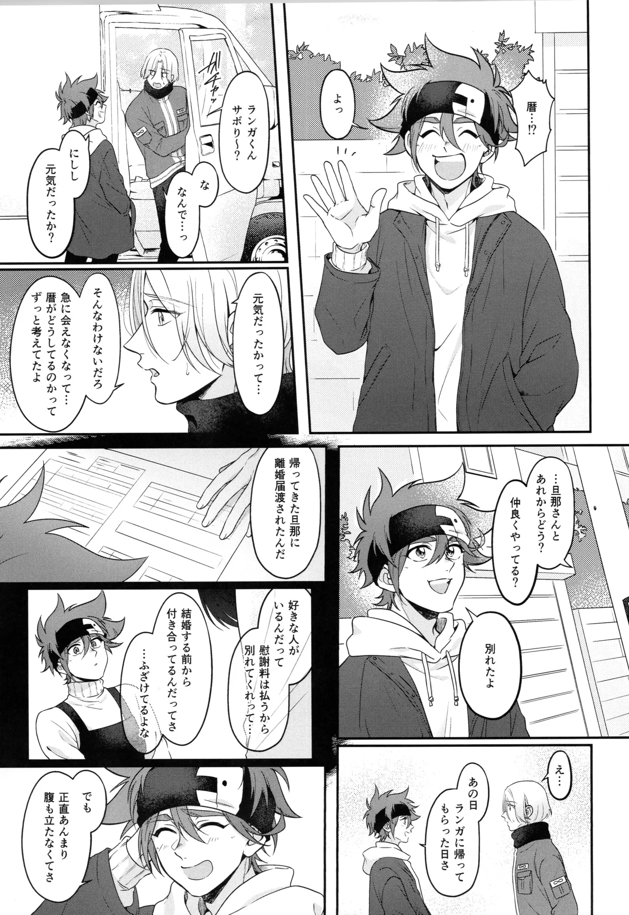 インフィニティ アソート Page.206