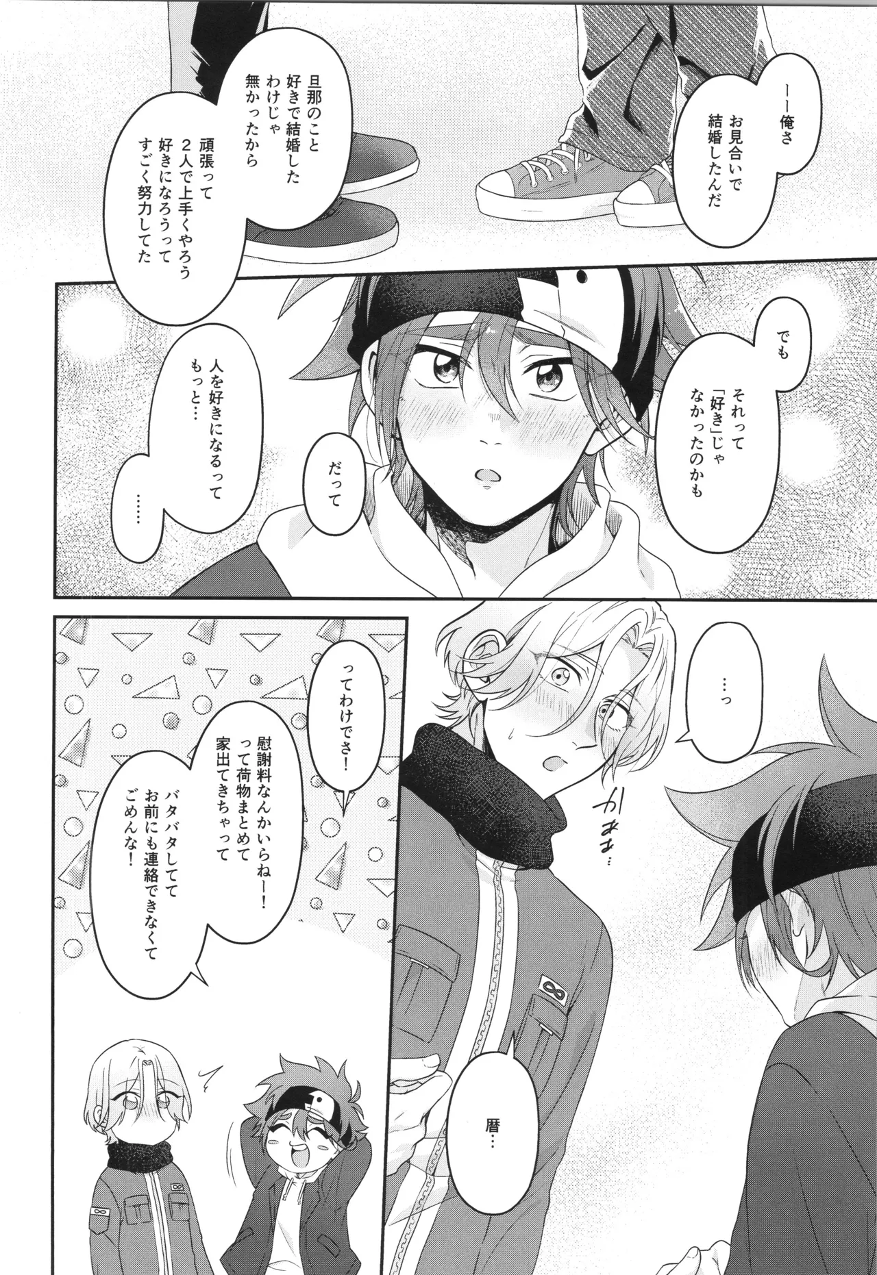 インフィニティ アソート Page.207