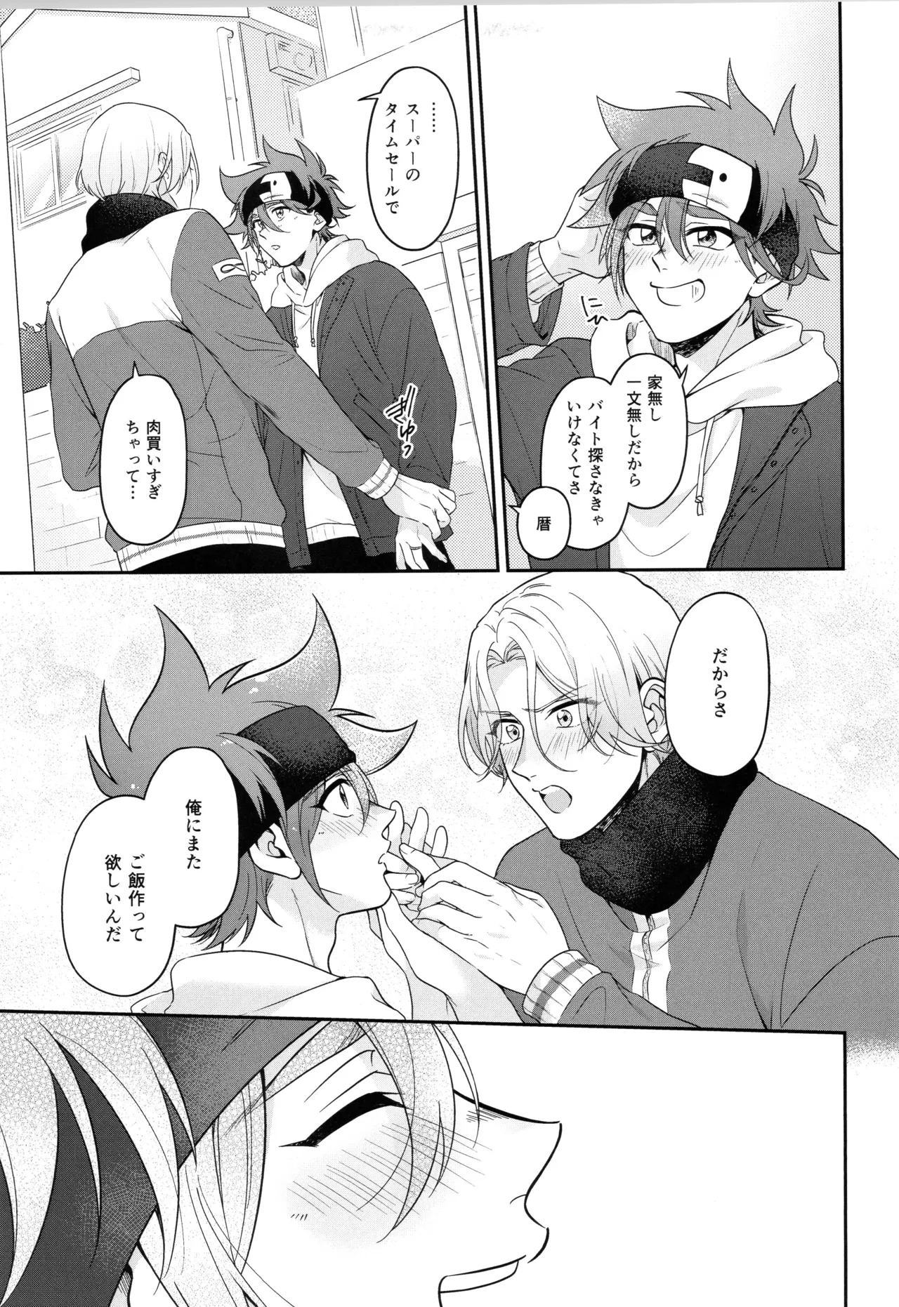 インフィニティ アソート Page.208