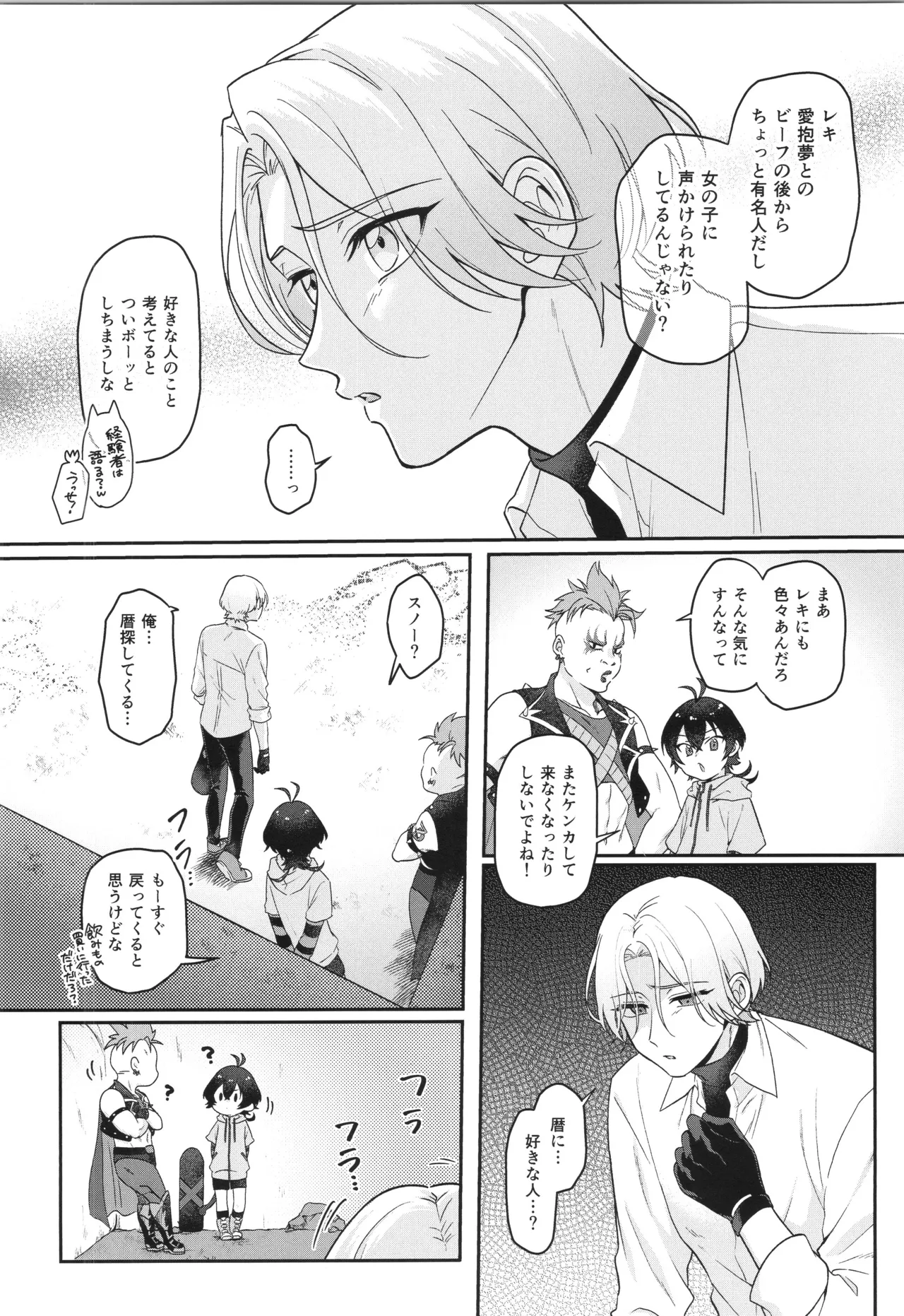 インフィニティ アソート Page.21