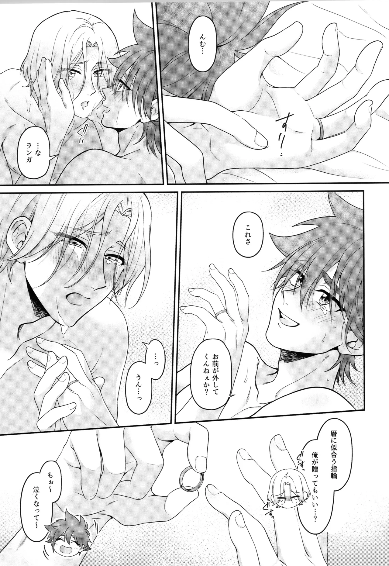 インフィニティ アソート Page.210