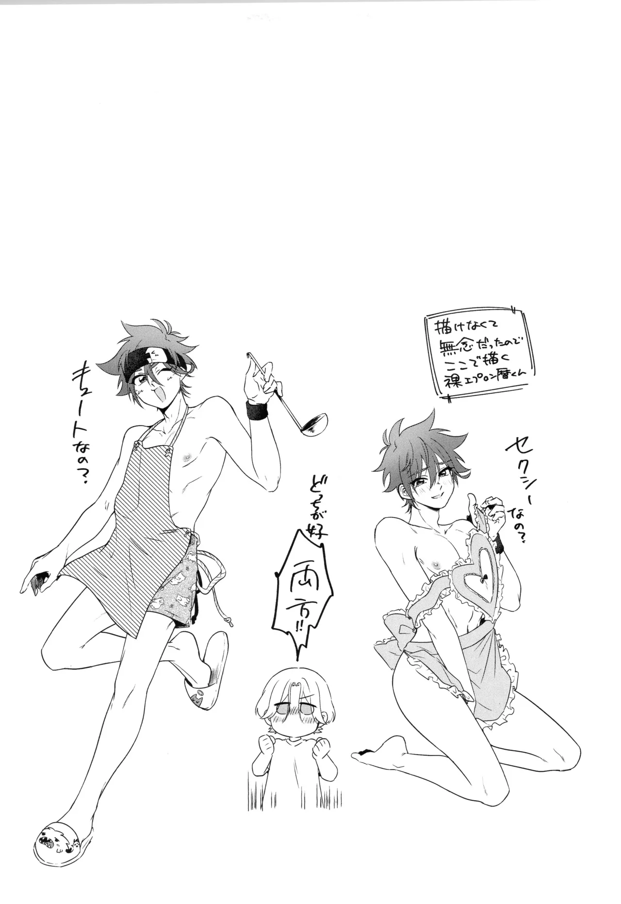 インフィニティ アソート Page.214