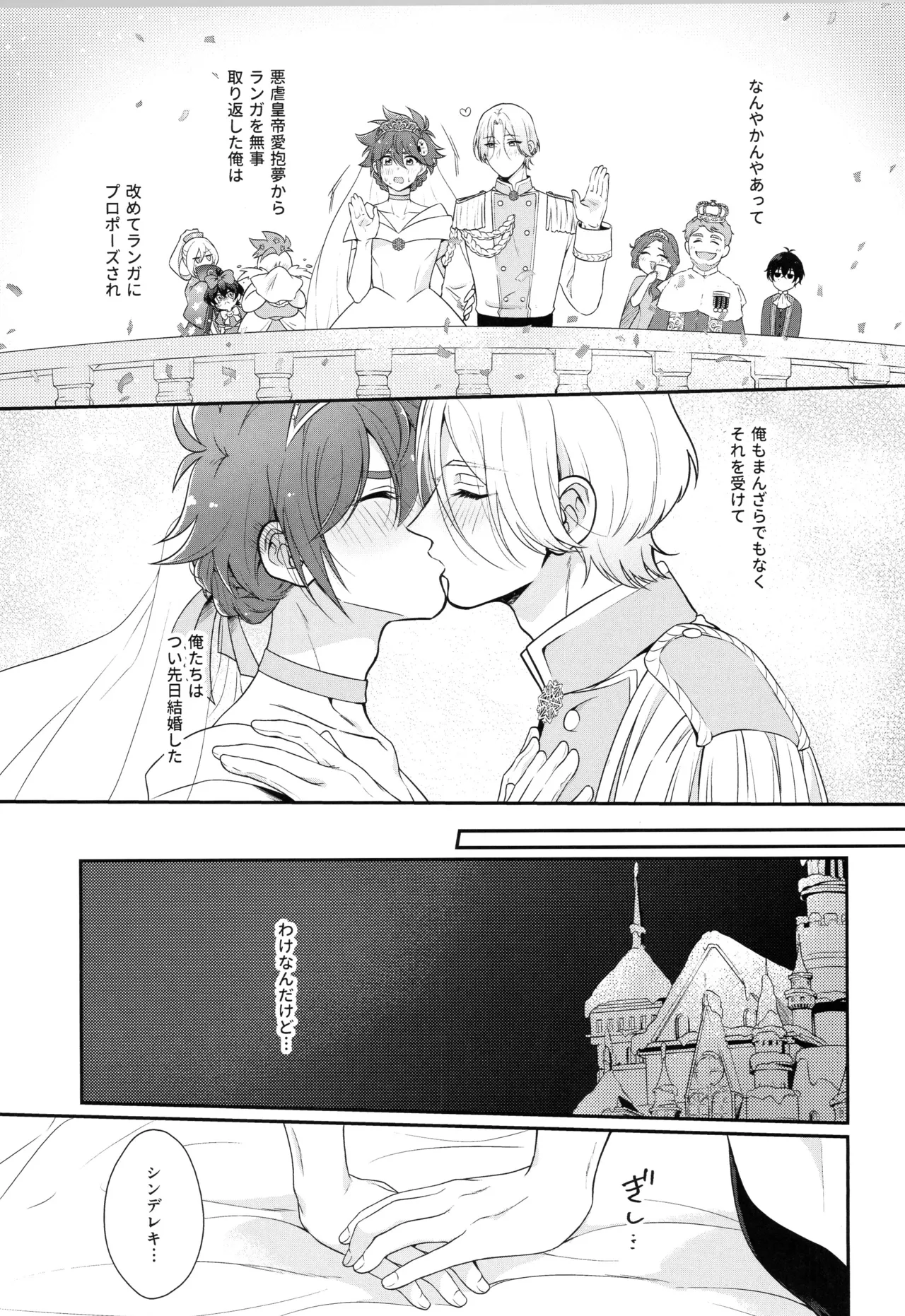 インフィニティ アソート Page.226