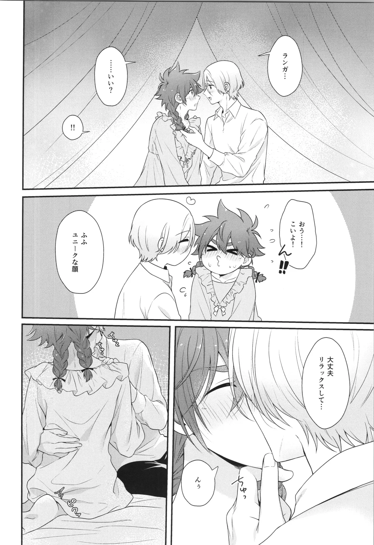 インフィニティ アソート Page.227