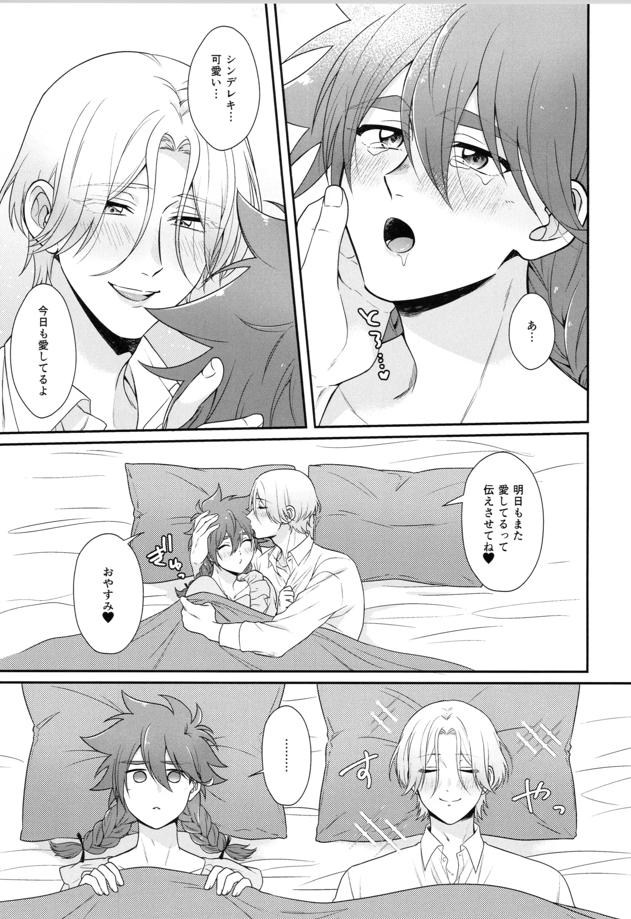 インフィニティ アソート Page.228