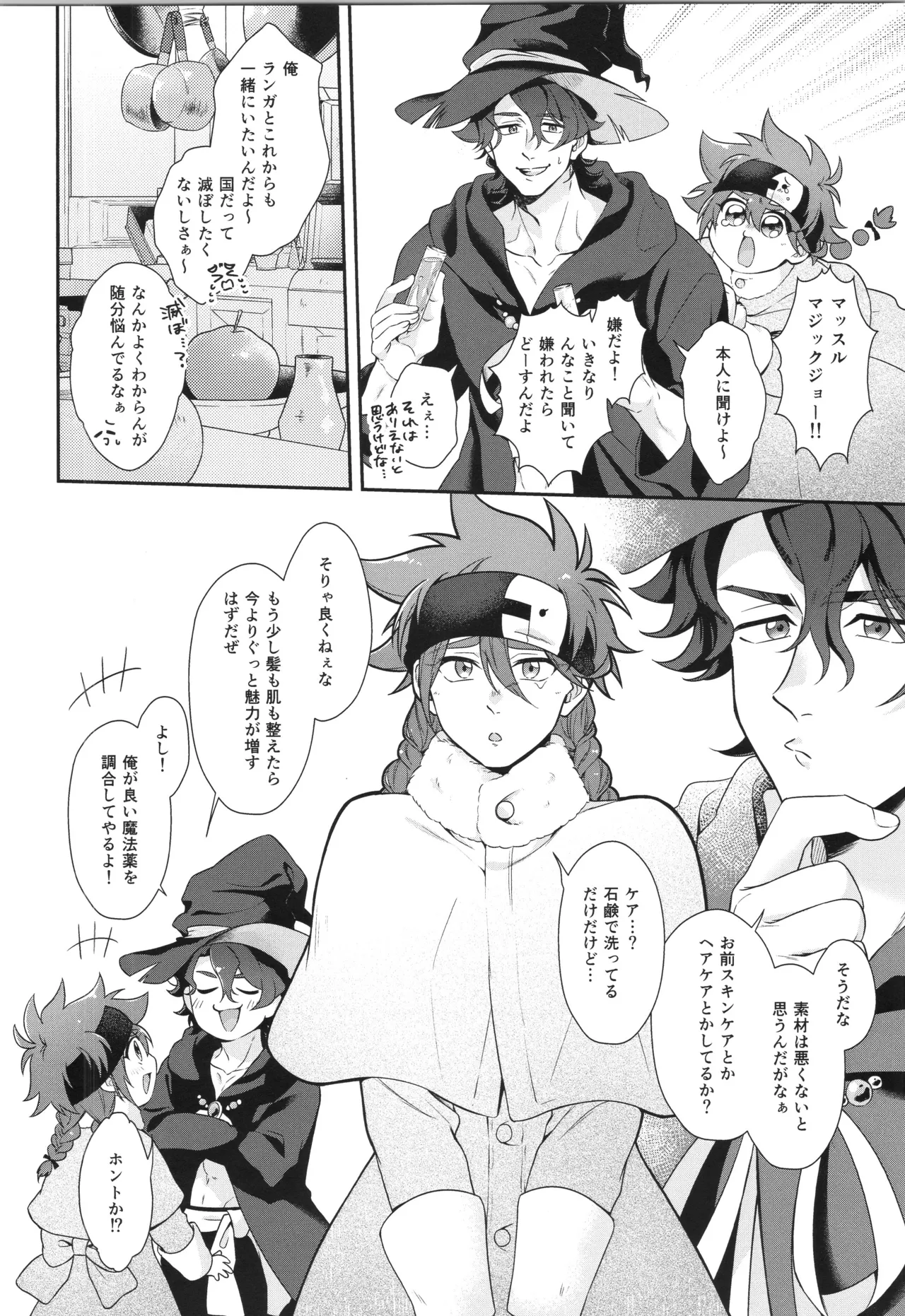 インフィニティ アソート Page.231