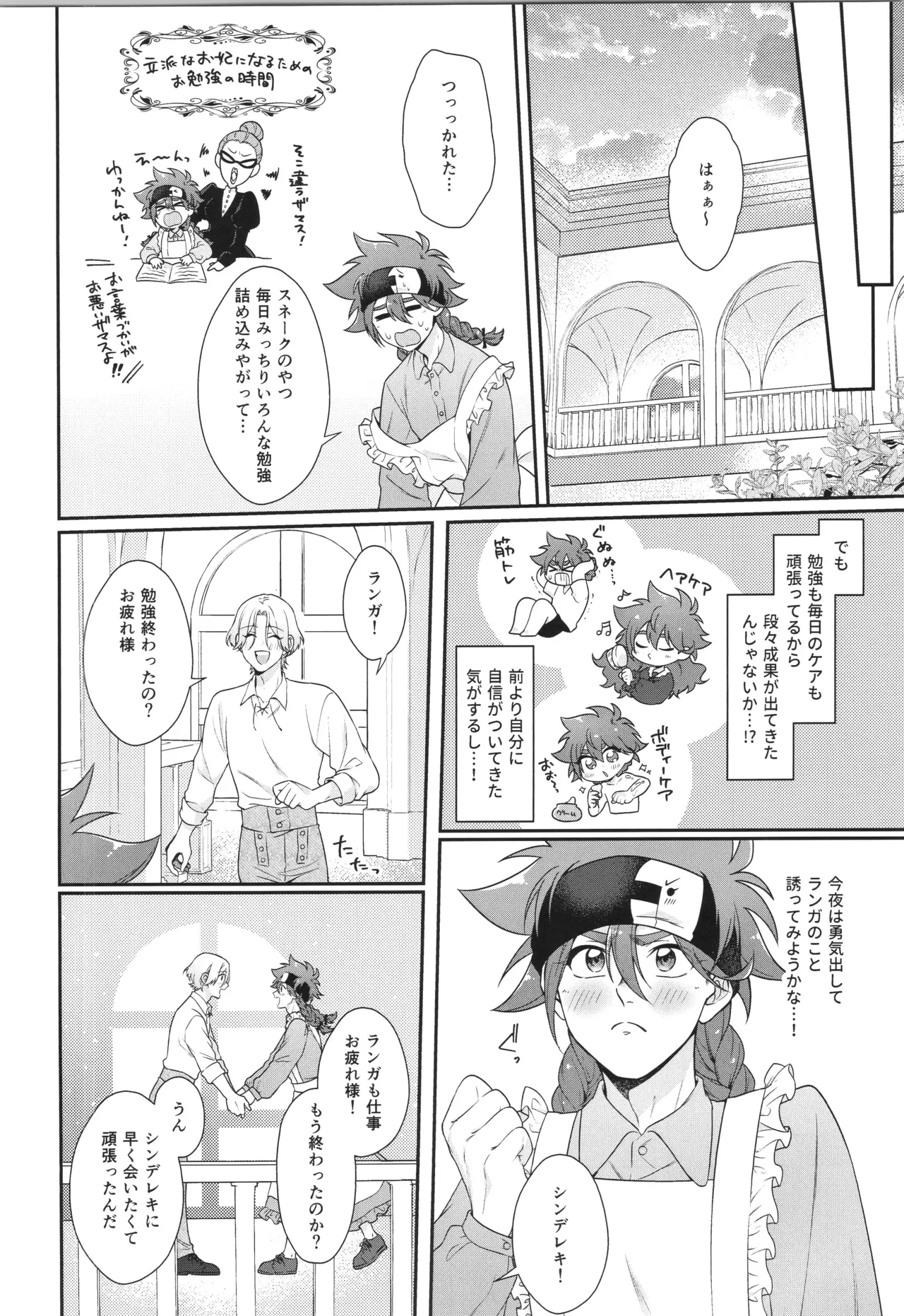 インフィニティ アソート Page.233