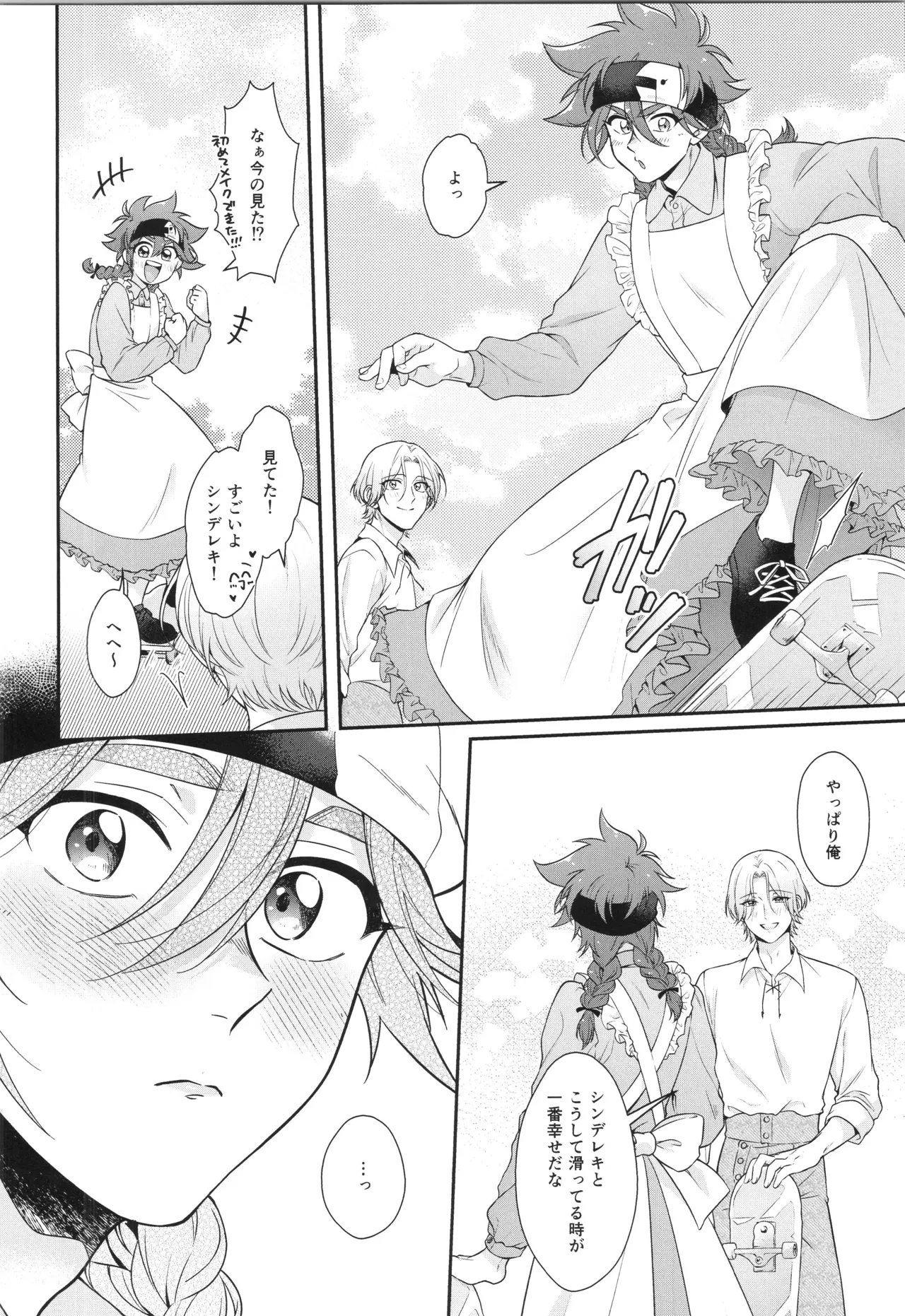 インフィニティ アソート Page.235