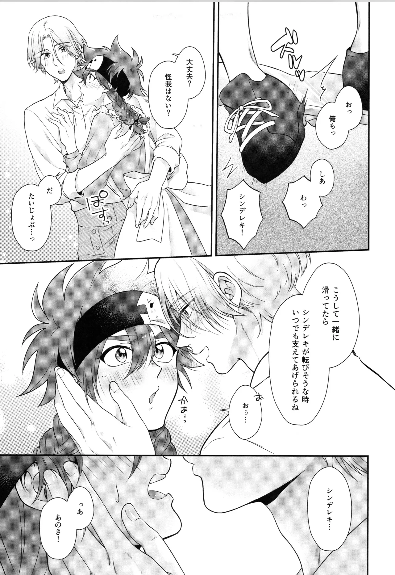 インフィニティ アソート Page.236