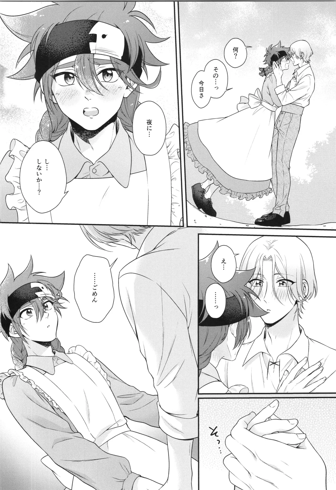 インフィニティ アソート Page.237