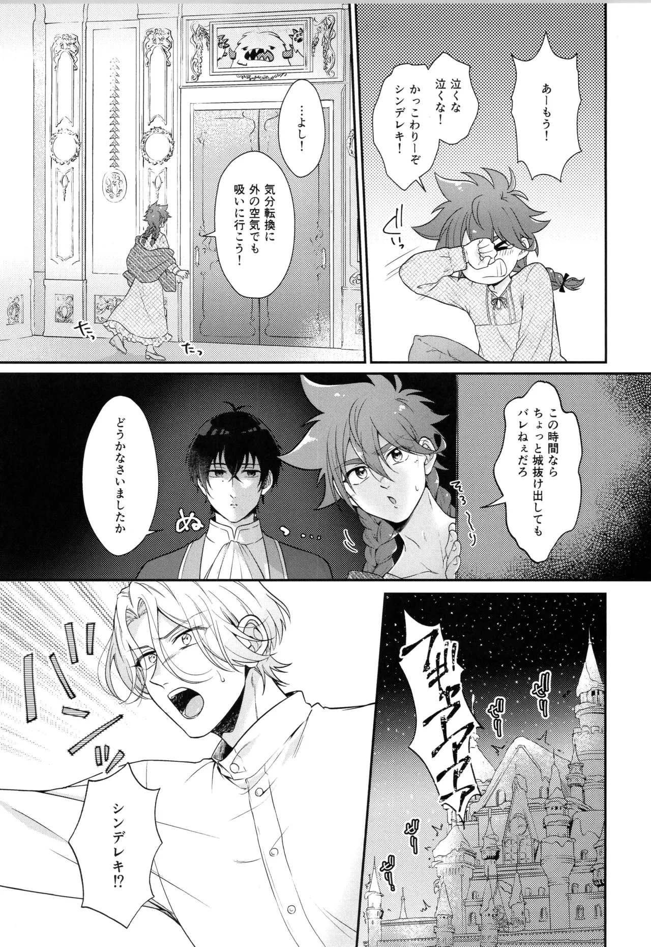 インフィニティ アソート Page.240